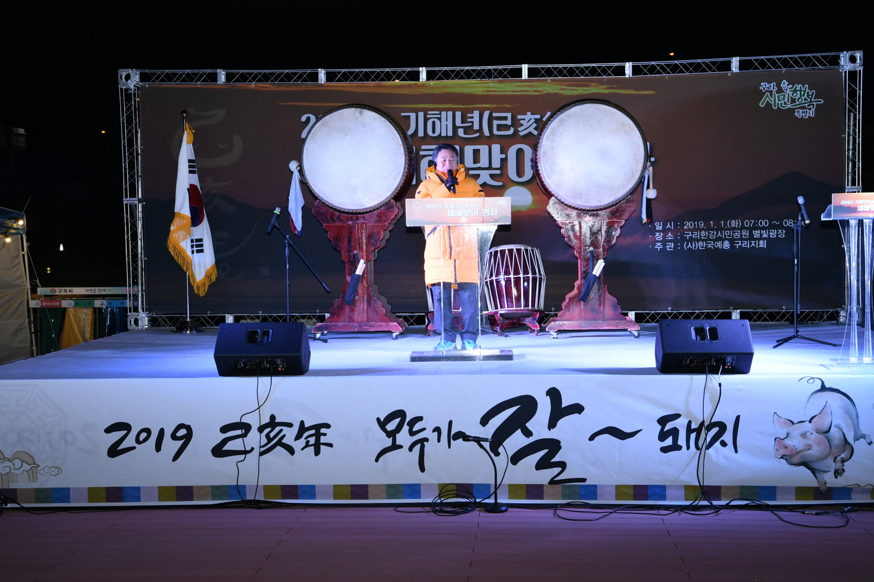 2019 새해 해맞이 행사 이미지 52 - 본문에 자세한설명을 제공합니다.