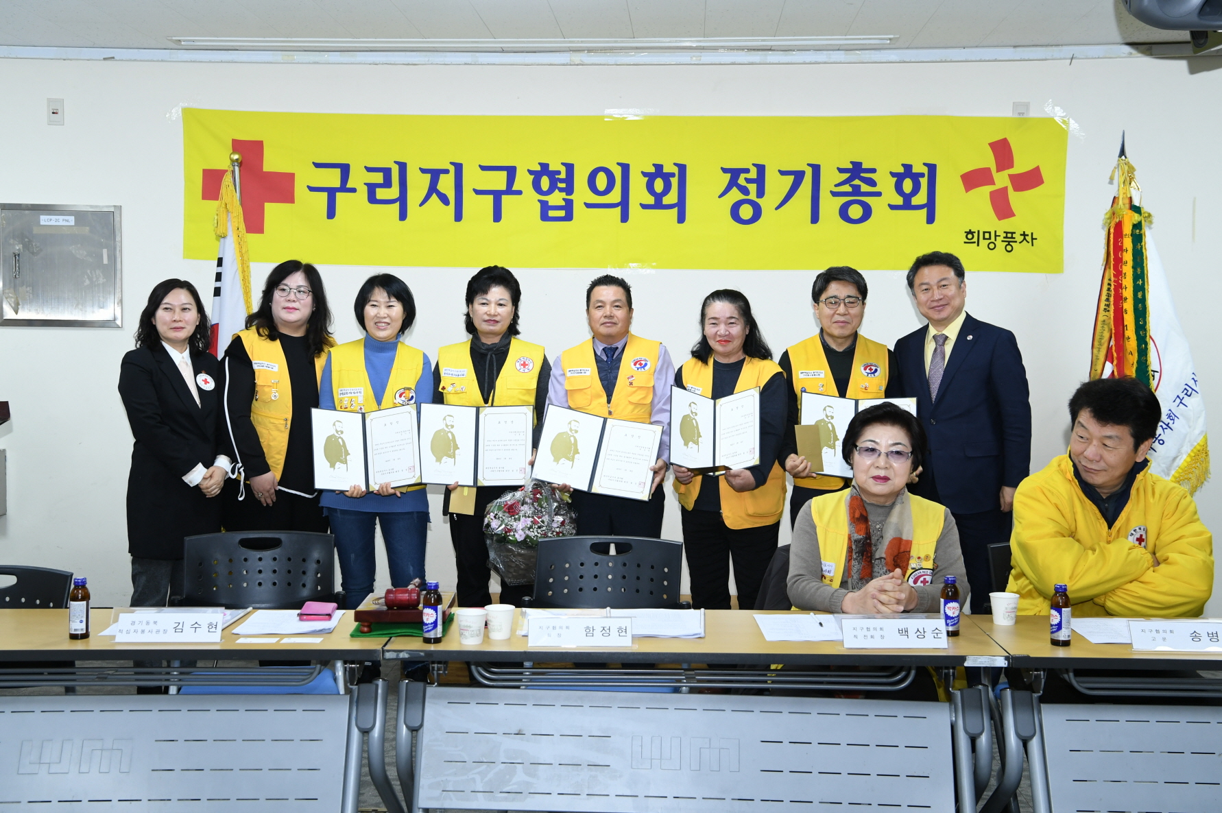 대한적십자사 구리지구협의회 연차총회 이미지 9 - 본문에 자세한설명을 제공합니다.