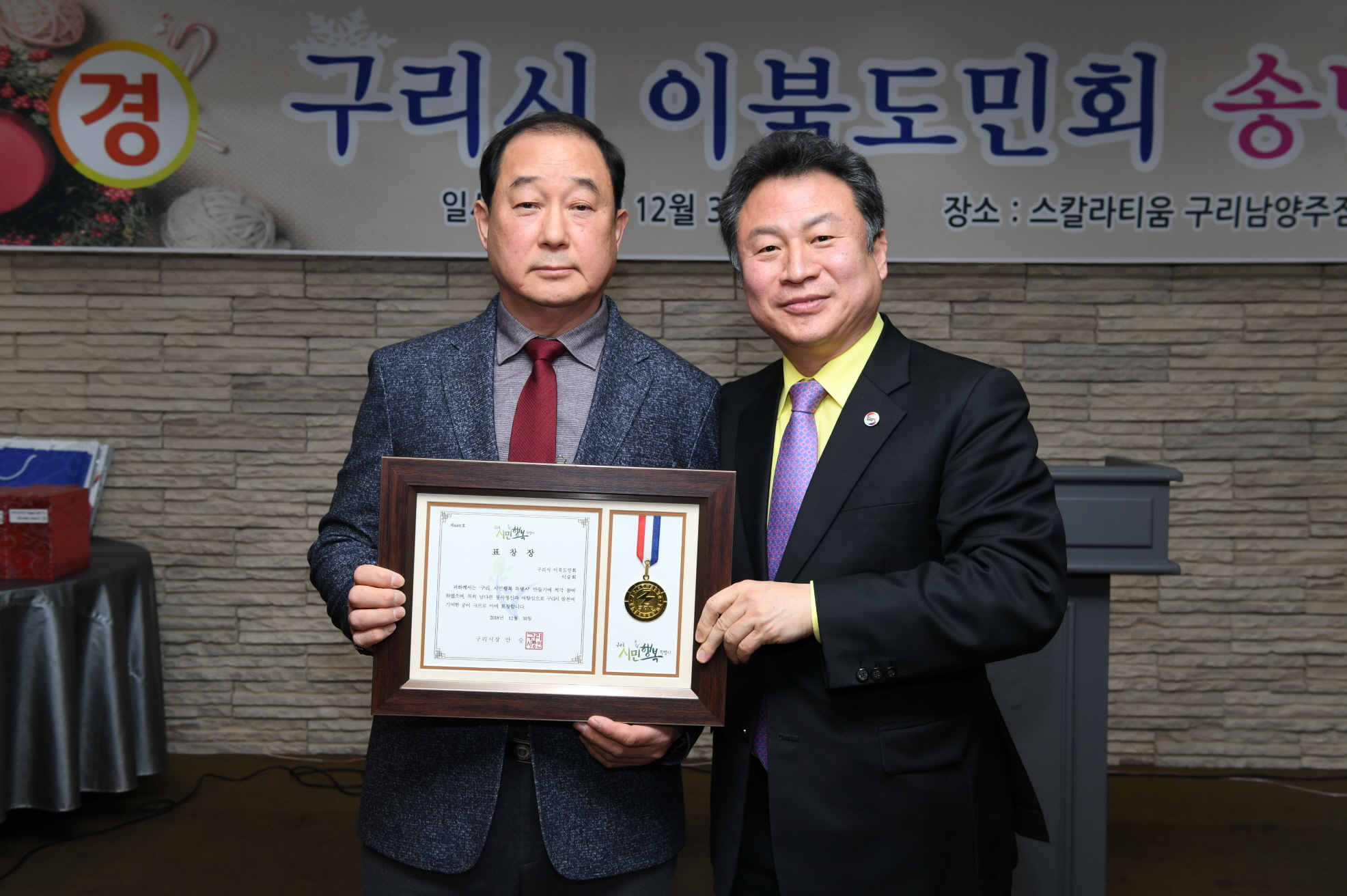 구리시 이북도민회 송년회 이미지 11 - 본문에 자세한설명을 제공합니다.