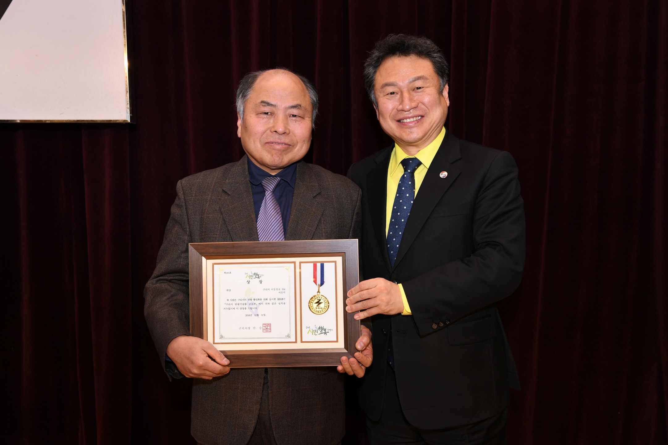 2018년 구리시청 종무식 2-2 이미지 38 - 본문에 자세한설명을 제공합니다.