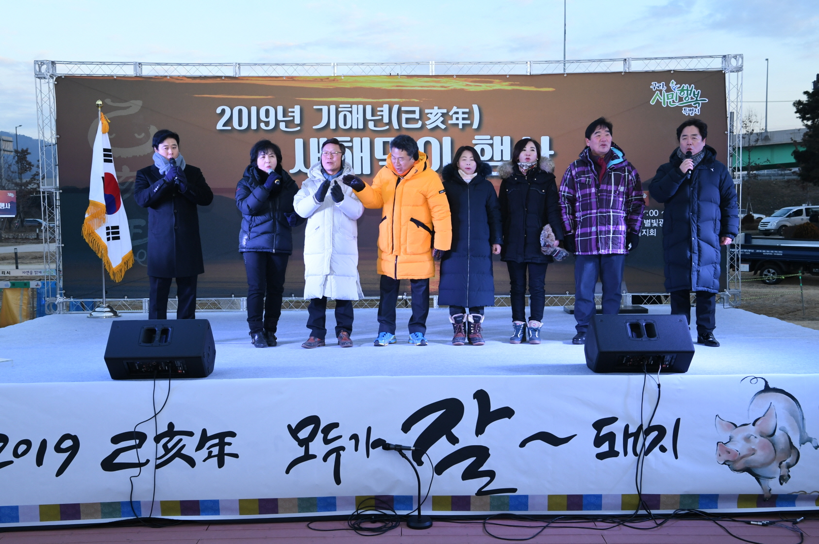 2019 새해 해맞이 행사 이미지 29 - 본문에 자세한설명을 제공합니다.