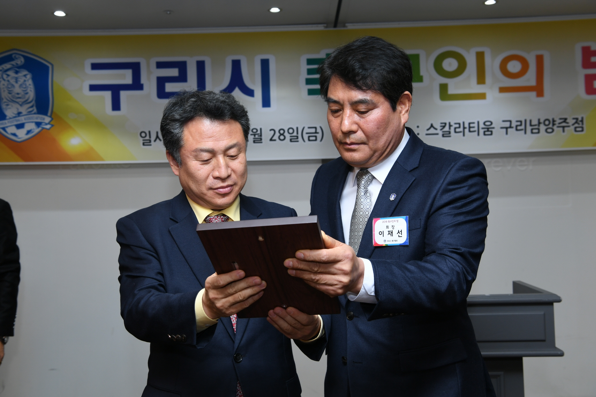   축구연합회 송년회 이미지 5 - 본문에 자세한설명을 제공합니다.