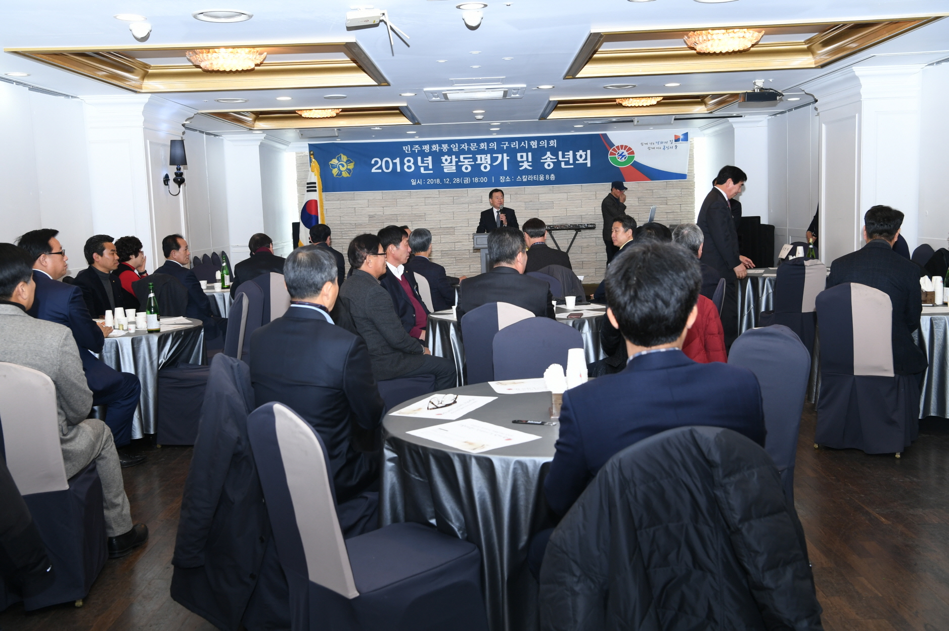 민주평화통일자문회의 송년회 이미지 10 - 본문에 자세한설명을 제공합니다.