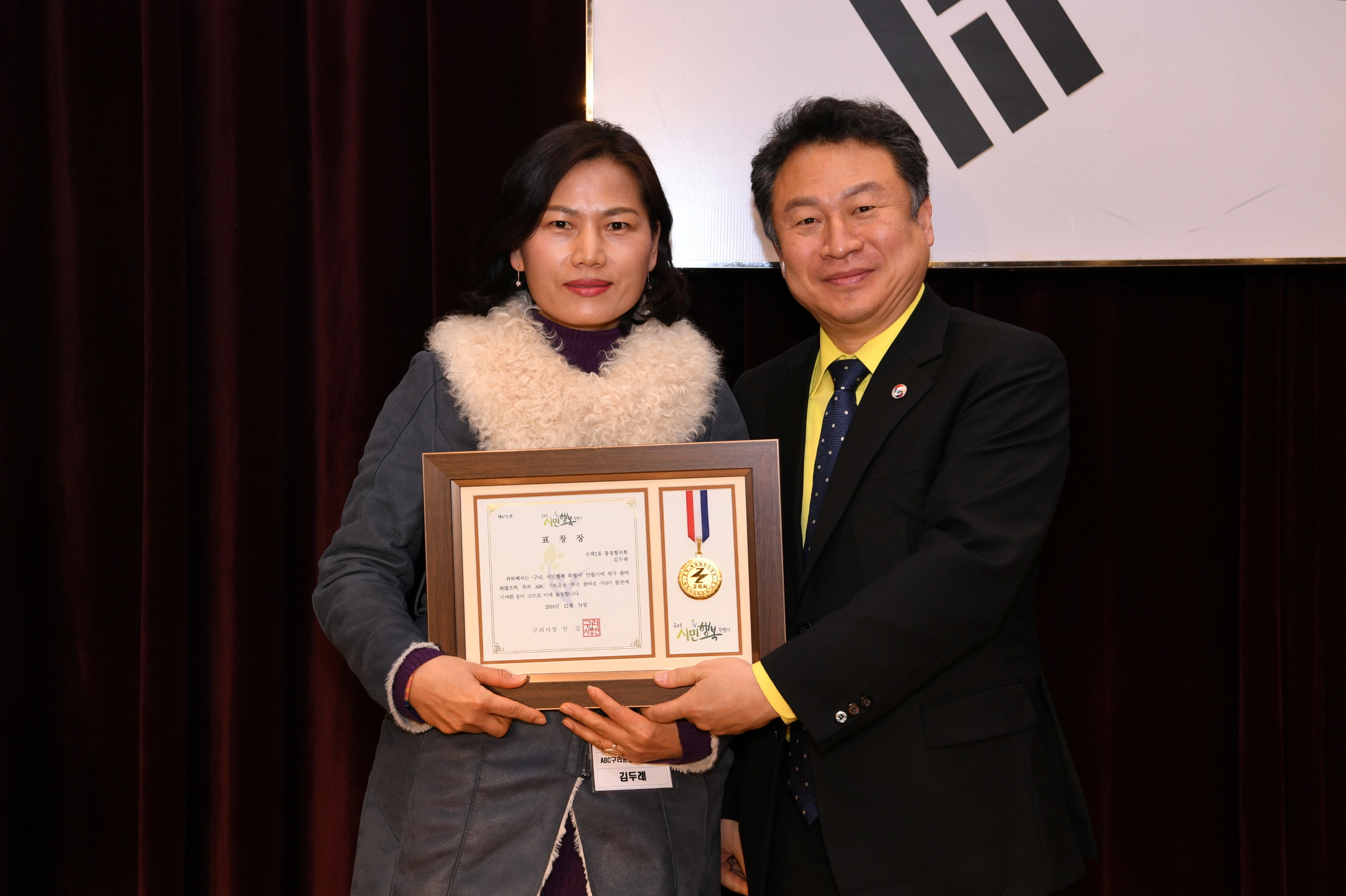 2018년 구리시청 종무식 2-2 이미지 50 - 본문에 자세한설명을 제공합니다.