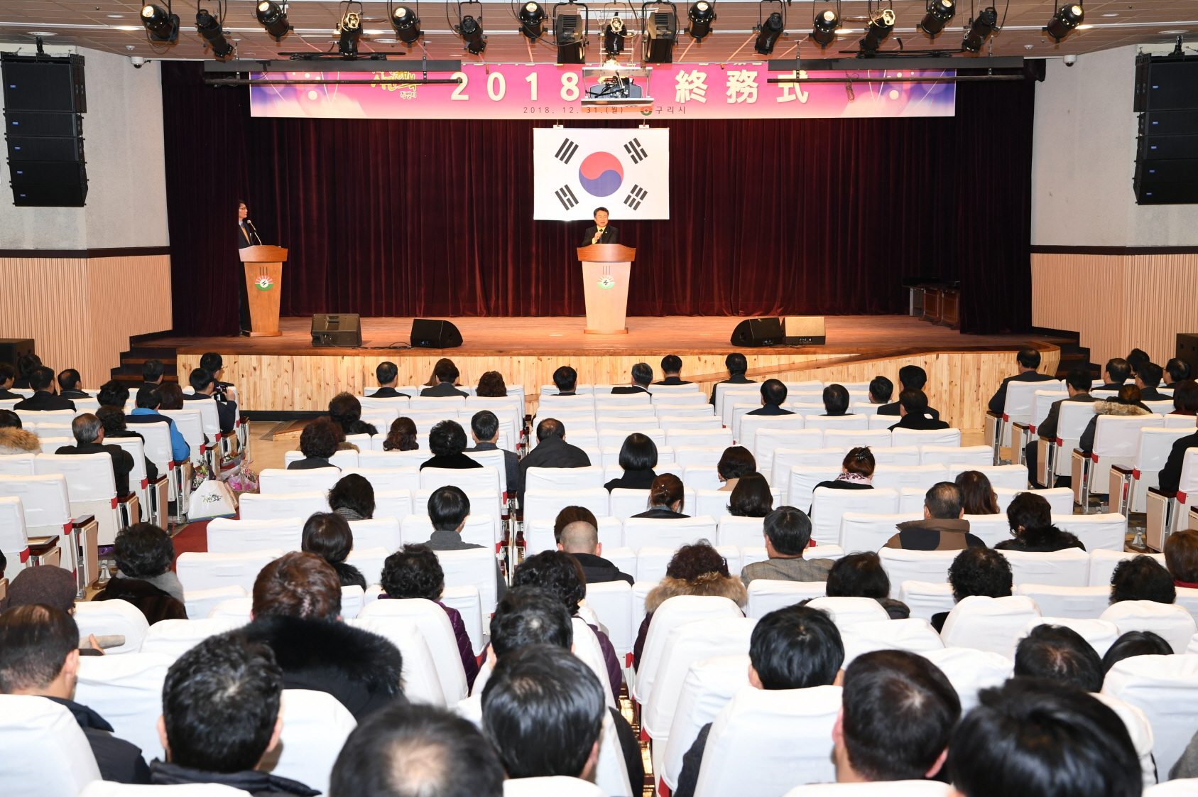 2018년 구리시청 종무식 2-2 이미지 9 - 본문에 자세한설명을 제공합니다.