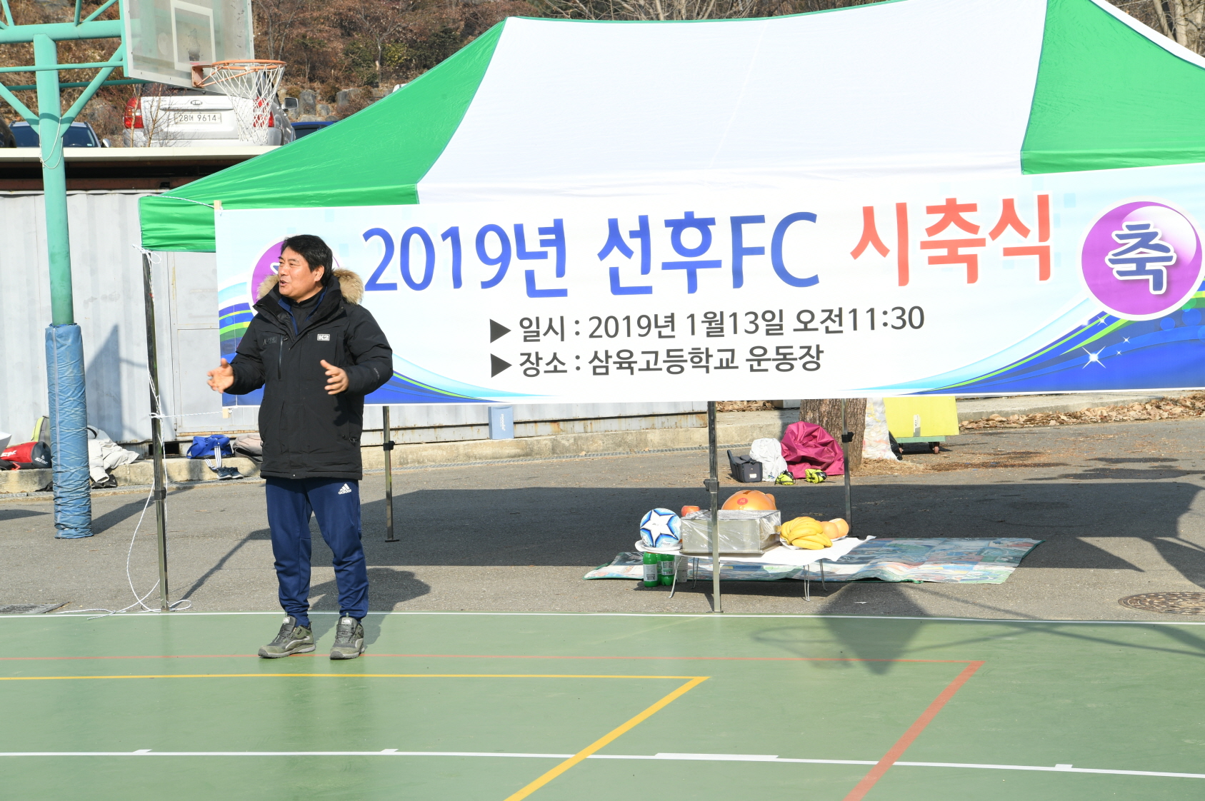 선후축구회 시무식 이미지 10 - 본문에 자세한설명을 제공합니다.