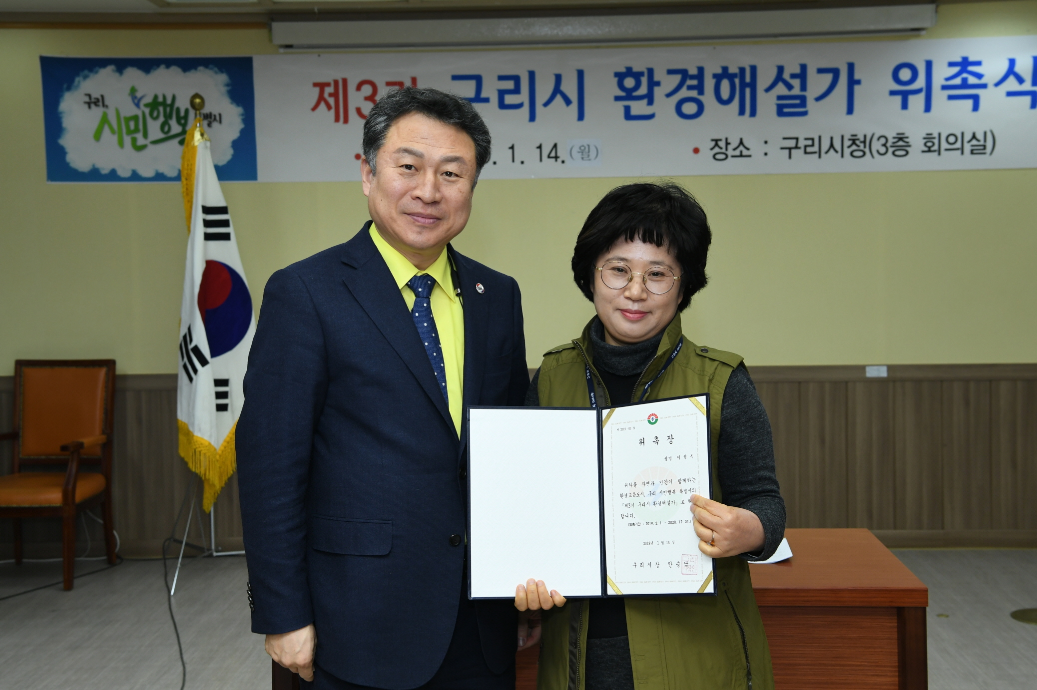 제3기 구리환경해설가 위촉식 이미지 13 - 본문에 자세한설명을 제공합니다.