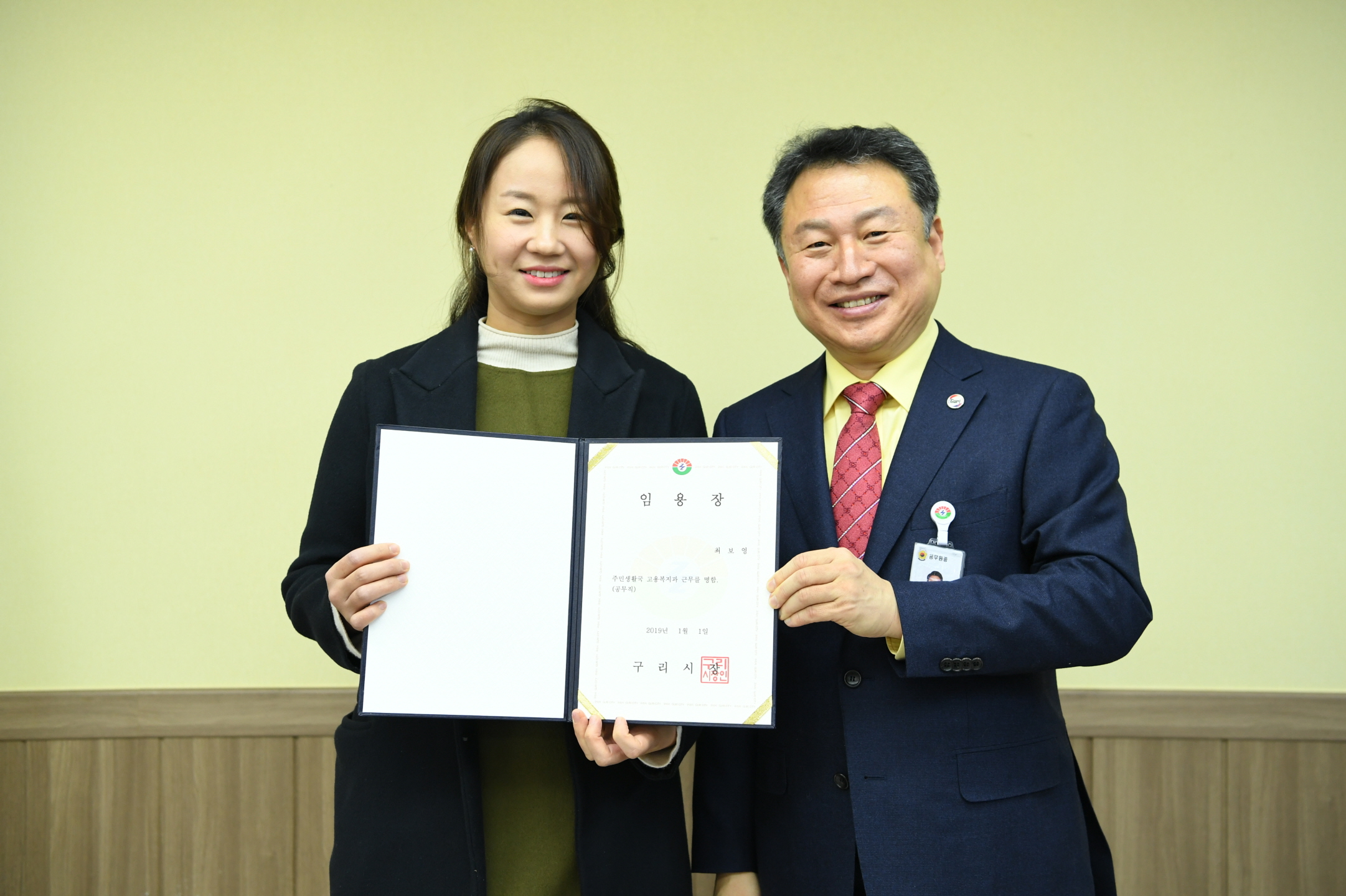 2019. 1. 2. 일자 인사발령 이미지 46 - 본문에 자세한설명을 제공합니다.