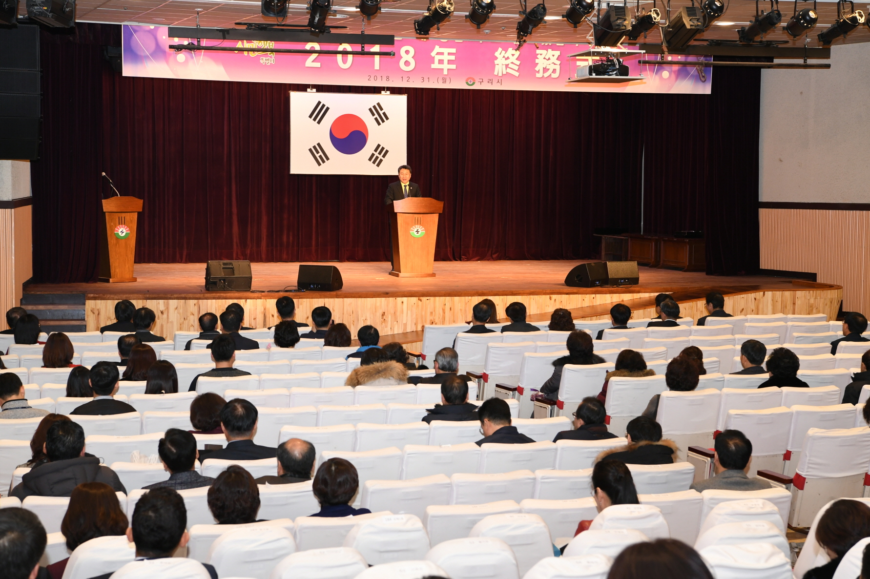 2018년 구리시청 종무식 2-2 이미지 12 - 본문에 자세한설명을 제공합니다.