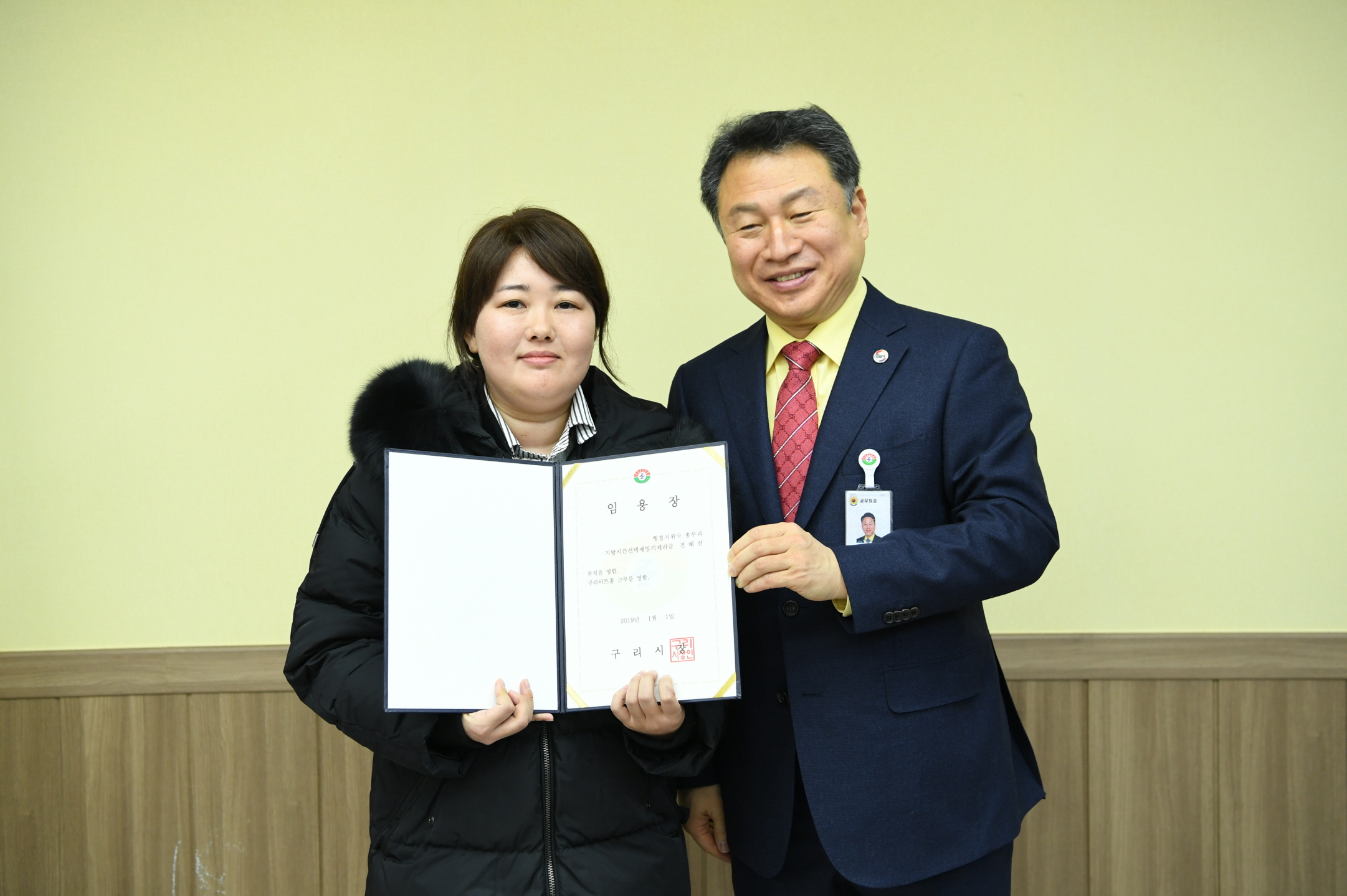 2019. 1. 2. 일자 인사발령 이미지 59 - 본문에 자세한설명을 제공합니다.