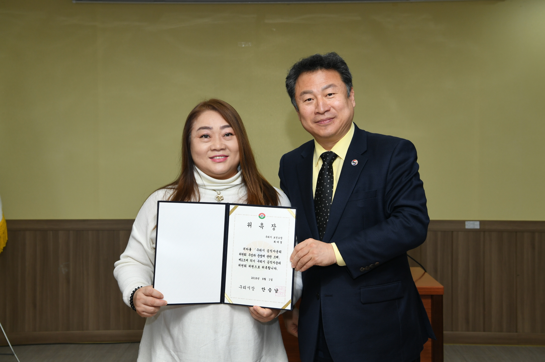 구리시 공직자윤리위원회 위촉식 이미지 3 - 본문에 자세한설명을 제공합니다.