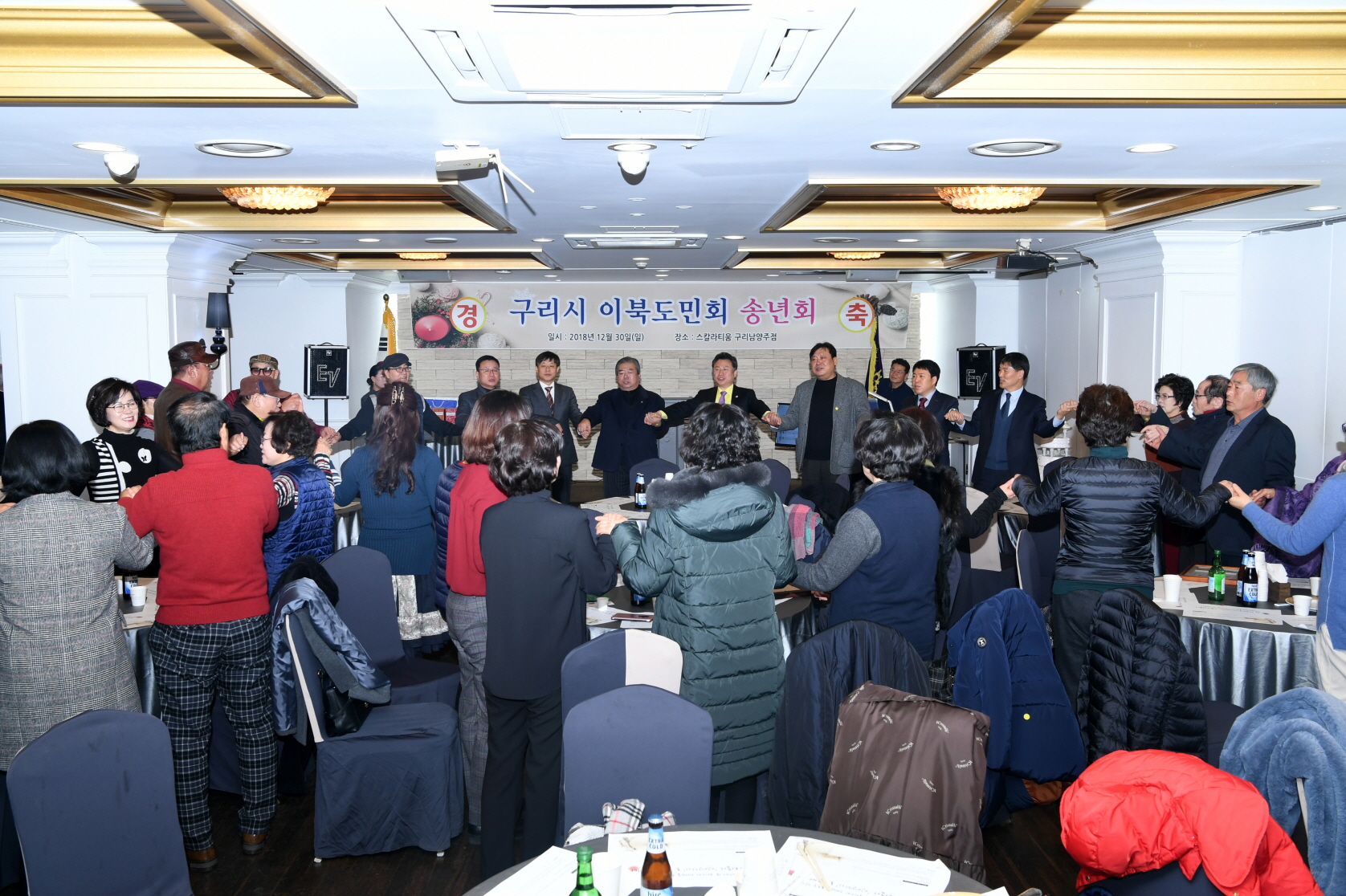 구리시 이북도민회 송년회 이미지 3 - 본문에 자세한설명을 제공합니다.