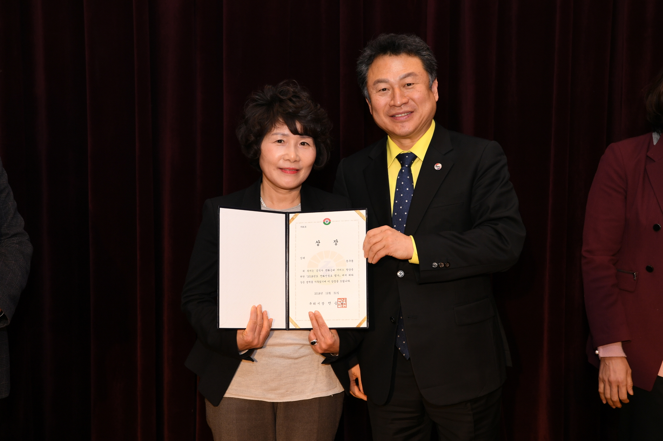 2018년 구리시청 종무식 2-2 이미지 22 - 본문에 자세한설명을 제공합니다.