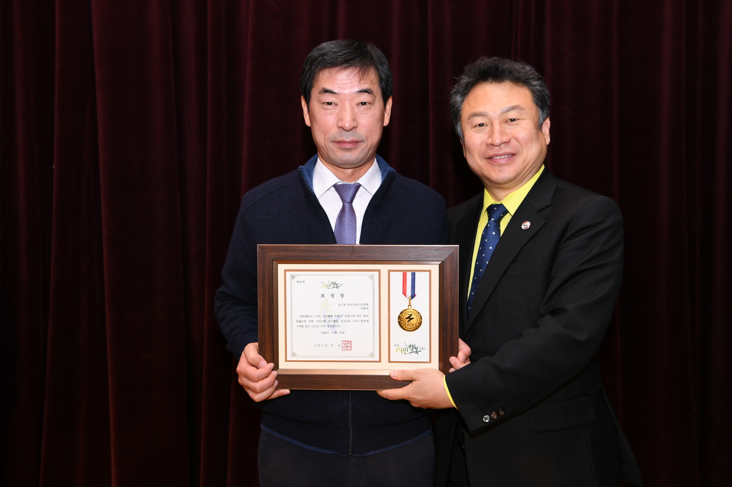 2018년 구리시청 종무식 2-2 이미지 57 - 본문에 자세한설명을 제공합니다.