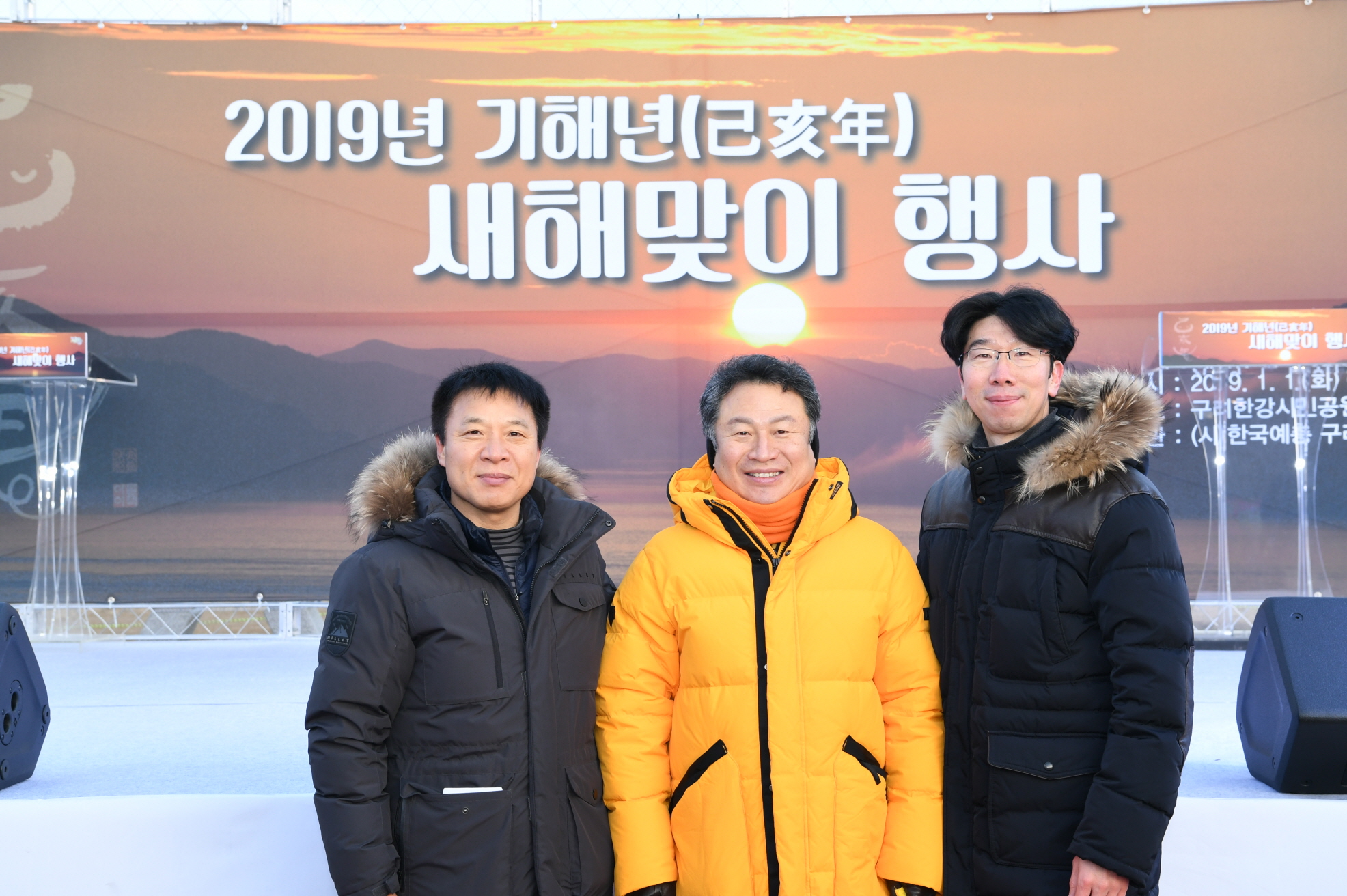 2019 새해 해맞이 행사 이미지 2 - 본문에 자세한설명을 제공합니다.