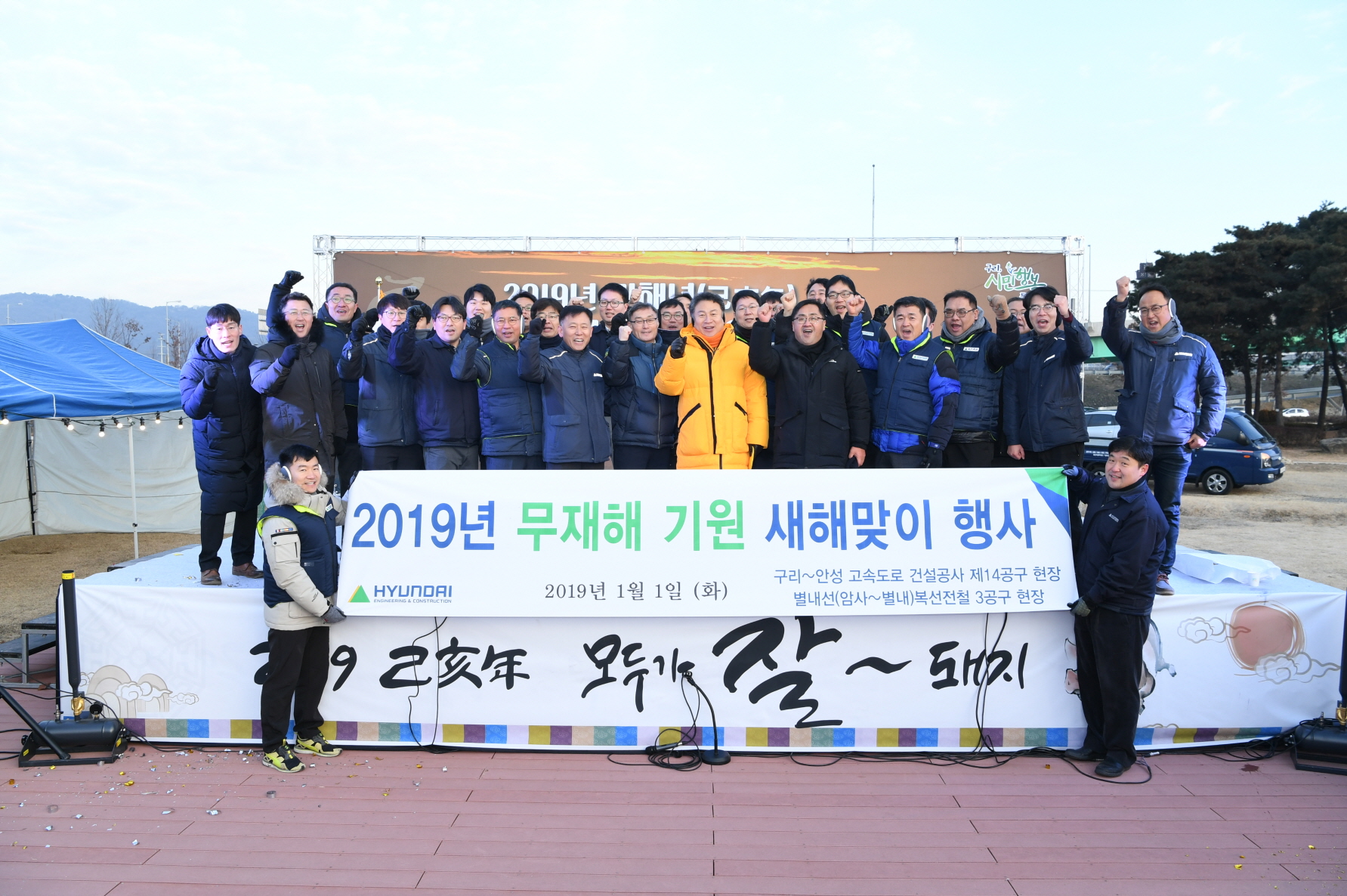 2019 새해 해맞이 행사 이미지 5 - 본문에 자세한설명을 제공합니다.