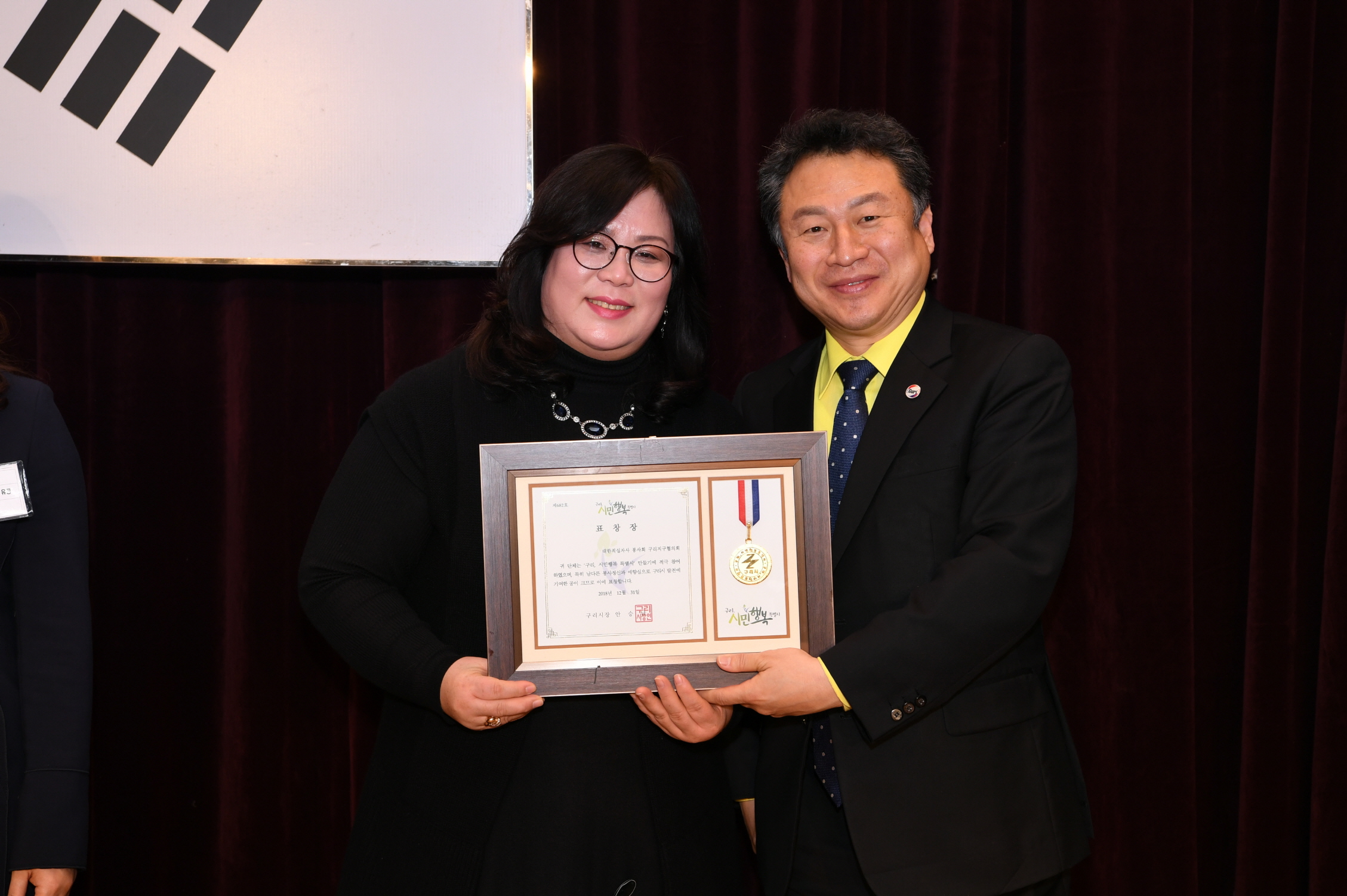 2018년 구리시청 종무식 2-1 이미지 15 - 본문에 자세한설명을 제공합니다.