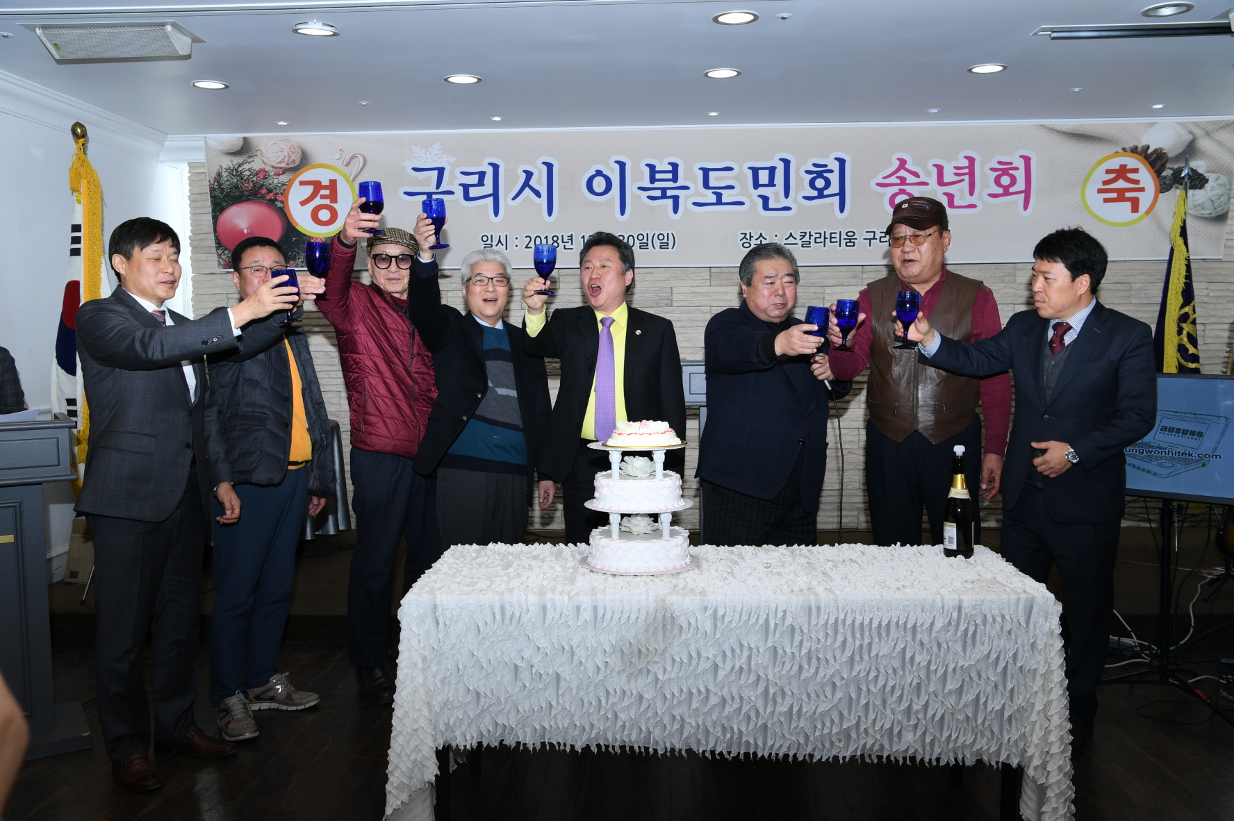 구리시 이북도민회 송년회 이미지 4 - 본문에 자세한설명을 제공합니다.