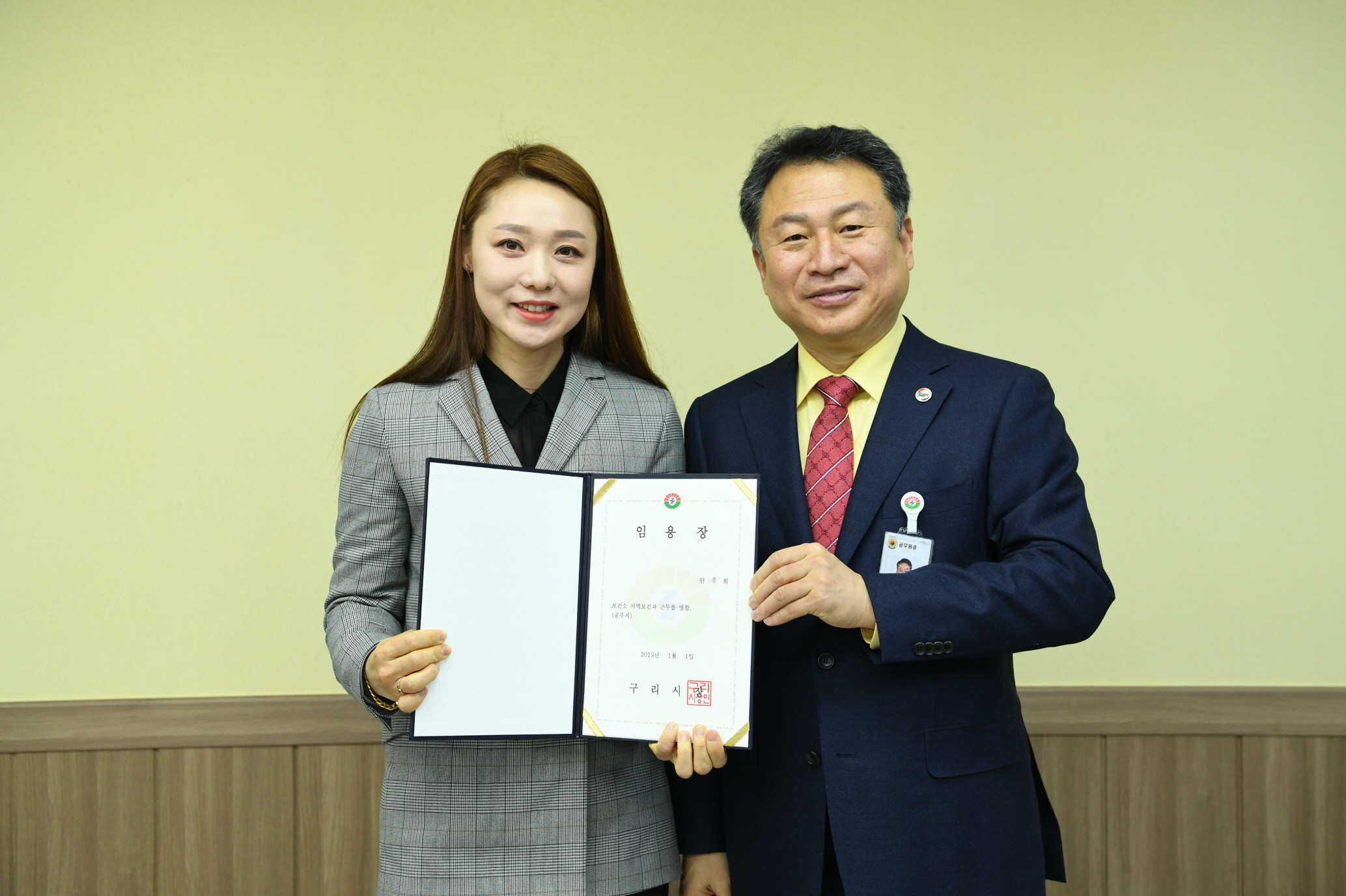 2019. 1. 2. 일자 인사발령 이미지 26 - 본문에 자세한설명을 제공합니다.