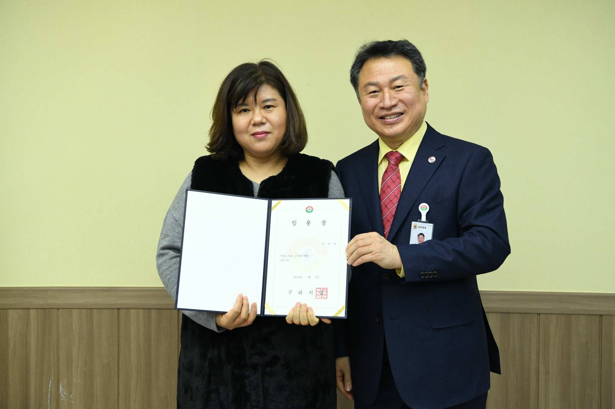 2019. 1. 2. 일자 인사발령 이미지 11 - 본문에 자세한설명을 제공합니다.