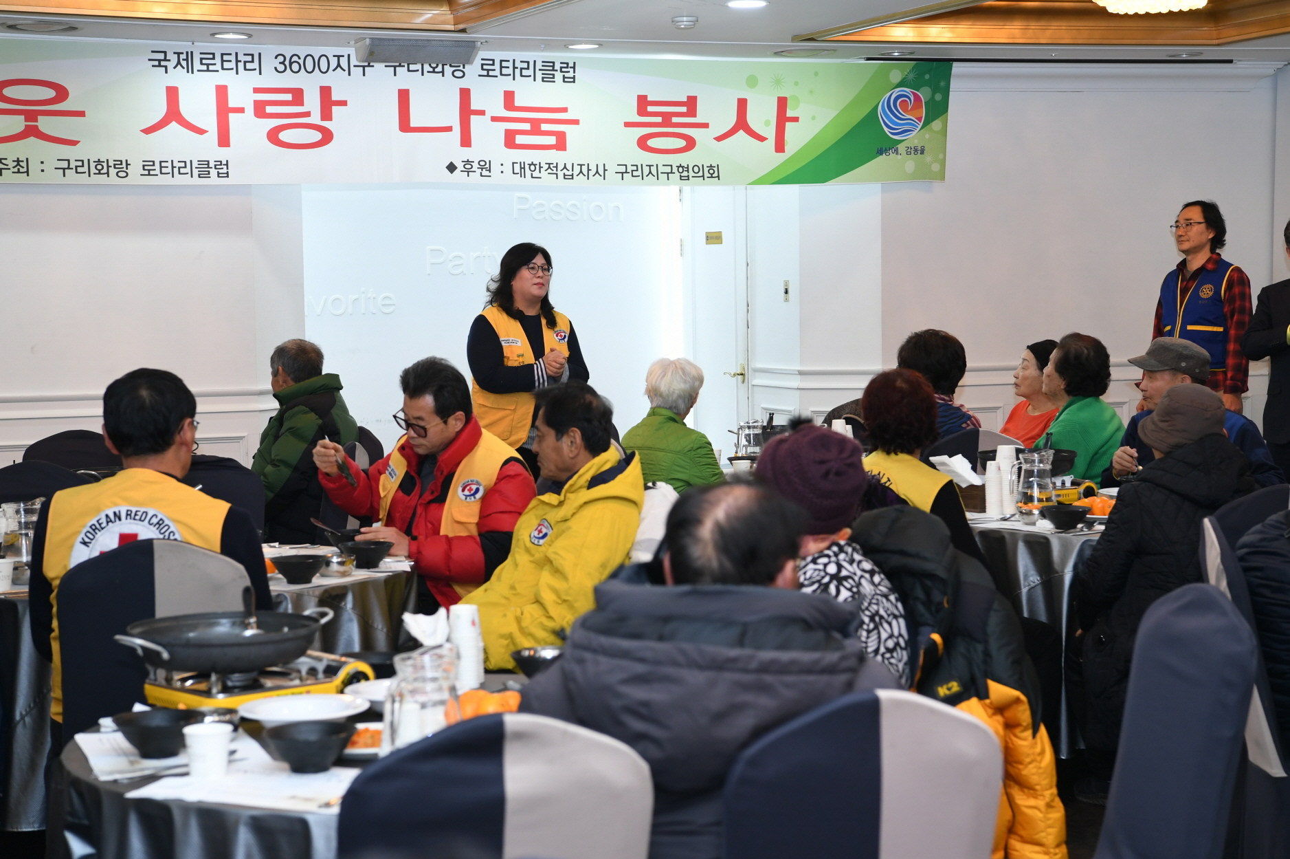 적십자봉사회와 화랑로타리클럽과 함께하는 어르신 식사대접 이미지 4 - 본문에 자세한설명을 제공합니다.