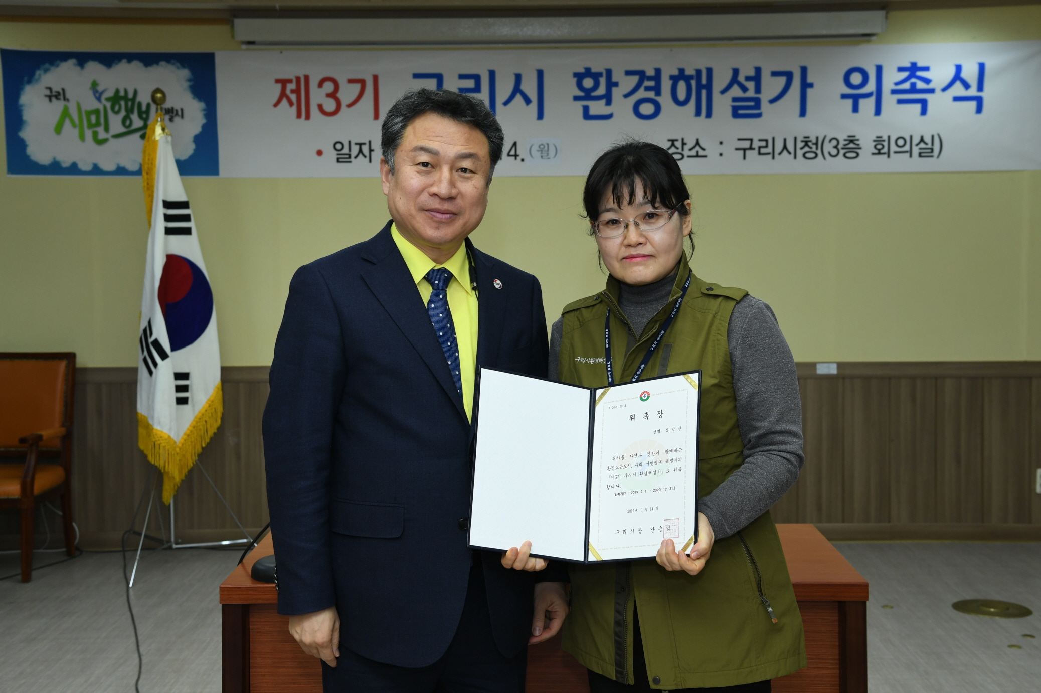 제3기 구리환경해설가 위촉식 이미지 14 - 본문에 자세한설명을 제공합니다.