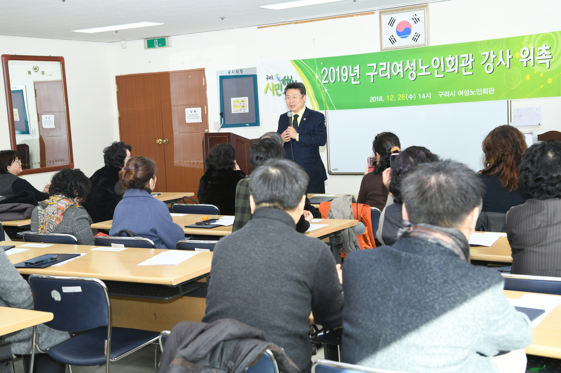 2019 여성노인회관 강사 위촉식 이미지 3 - 본문에 자세한설명을 제공합니다.