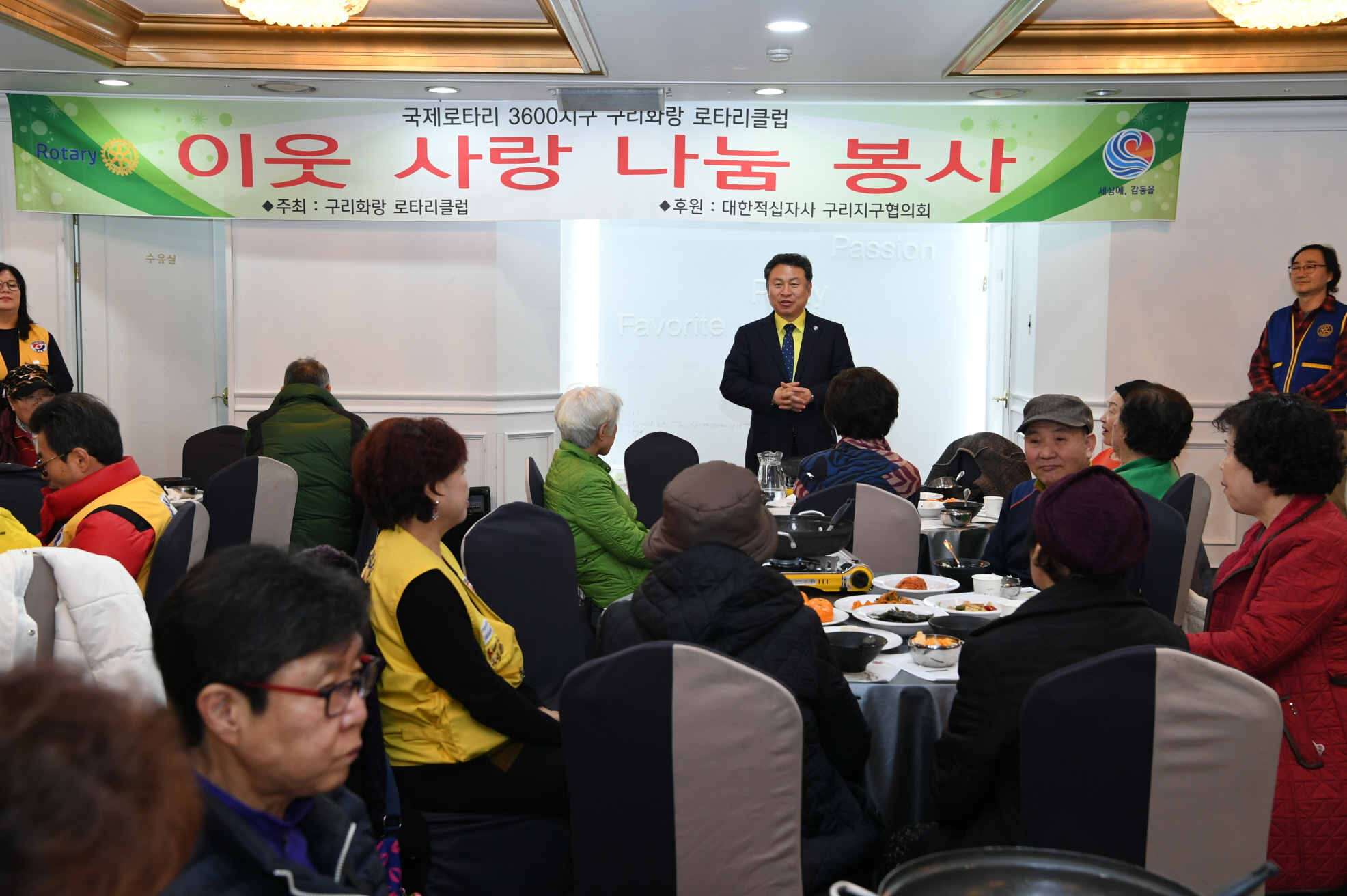 적십자봉사회와 화랑로타리클럽과 함께하는 어르신 식사대접 이미지 2 - 본문에 자세한설명을 제공합니다.