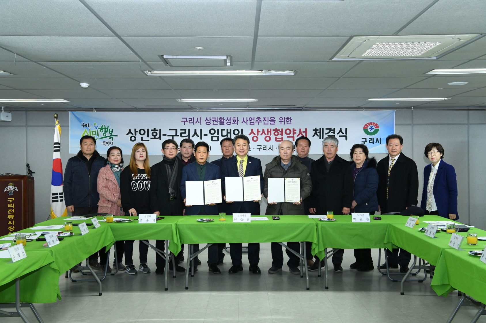 상권활성화 공모 사업관련 상생협약 체결식 이미지 3 - 본문에 자세한설명을 제공합니다.