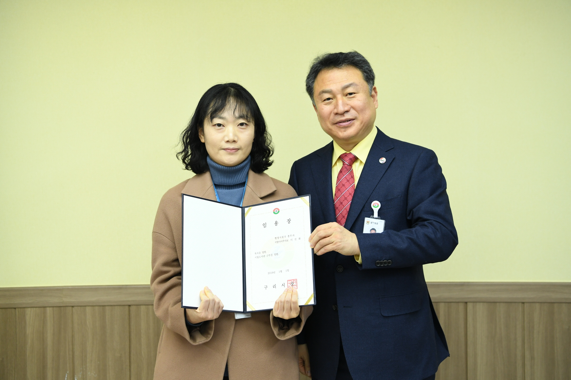 2019. 1. 2. 일자 인사발령 이미지 61 - 본문에 자세한설명을 제공합니다.