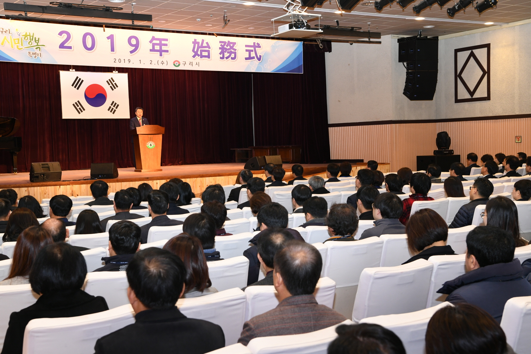 2019년 구리시청 시무식 이미지 10 - 본문에 자세한설명을 제공합니다.