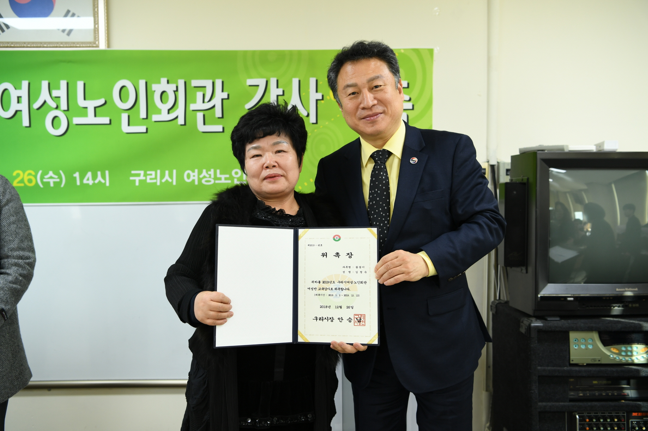 2019 여성노인회관 강사 위촉식 이미지 23 - 본문에 자세한설명을 제공합니다.