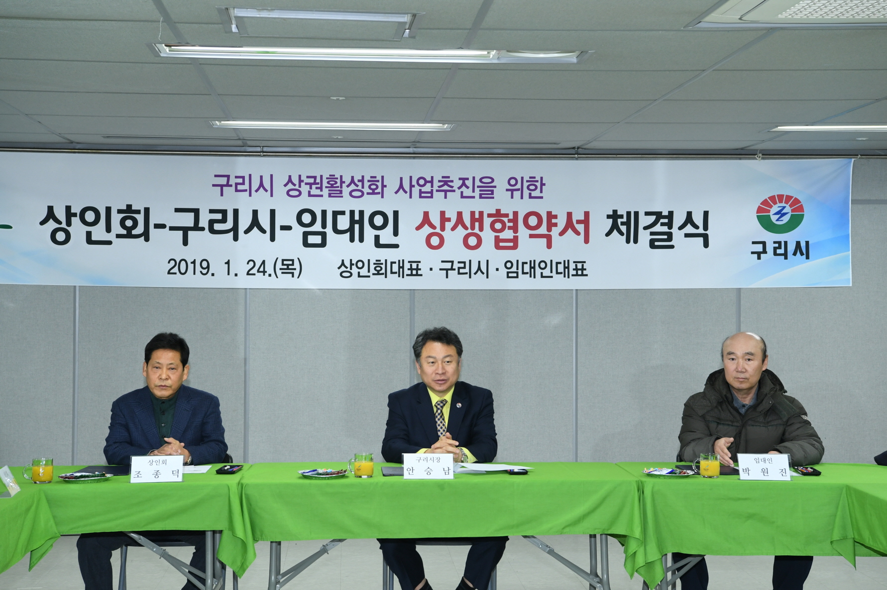 상권활성화 공모 사업관련 상생협약 체결식 이미지 18 - 본문에 자세한설명을 제공합니다.