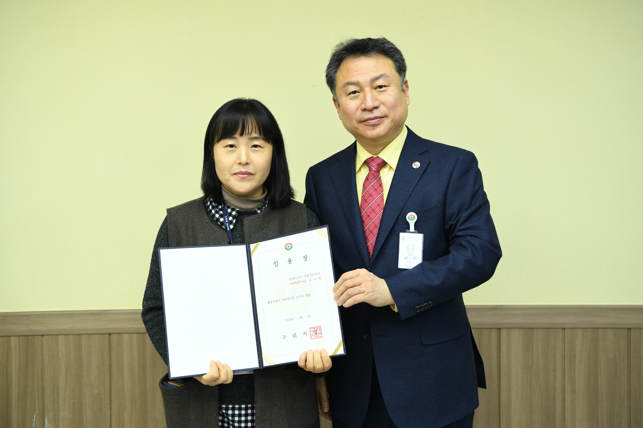 2019. 1. 2. 일자 인사발령 이미지 66 - 본문에 자세한설명을 제공합니다.