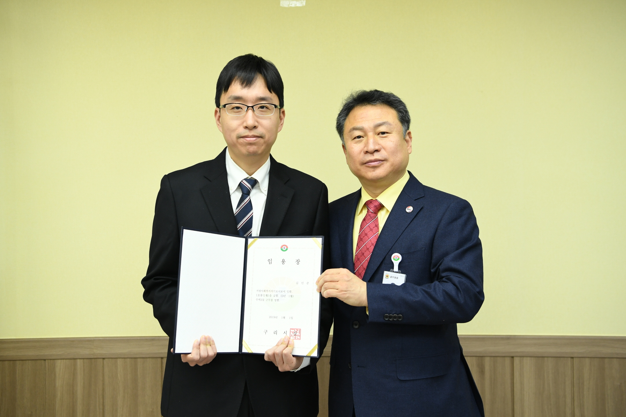 2019. 1. 2. 일자 인사발령 이미지 69 - 본문에 자세한설명을 제공합니다.