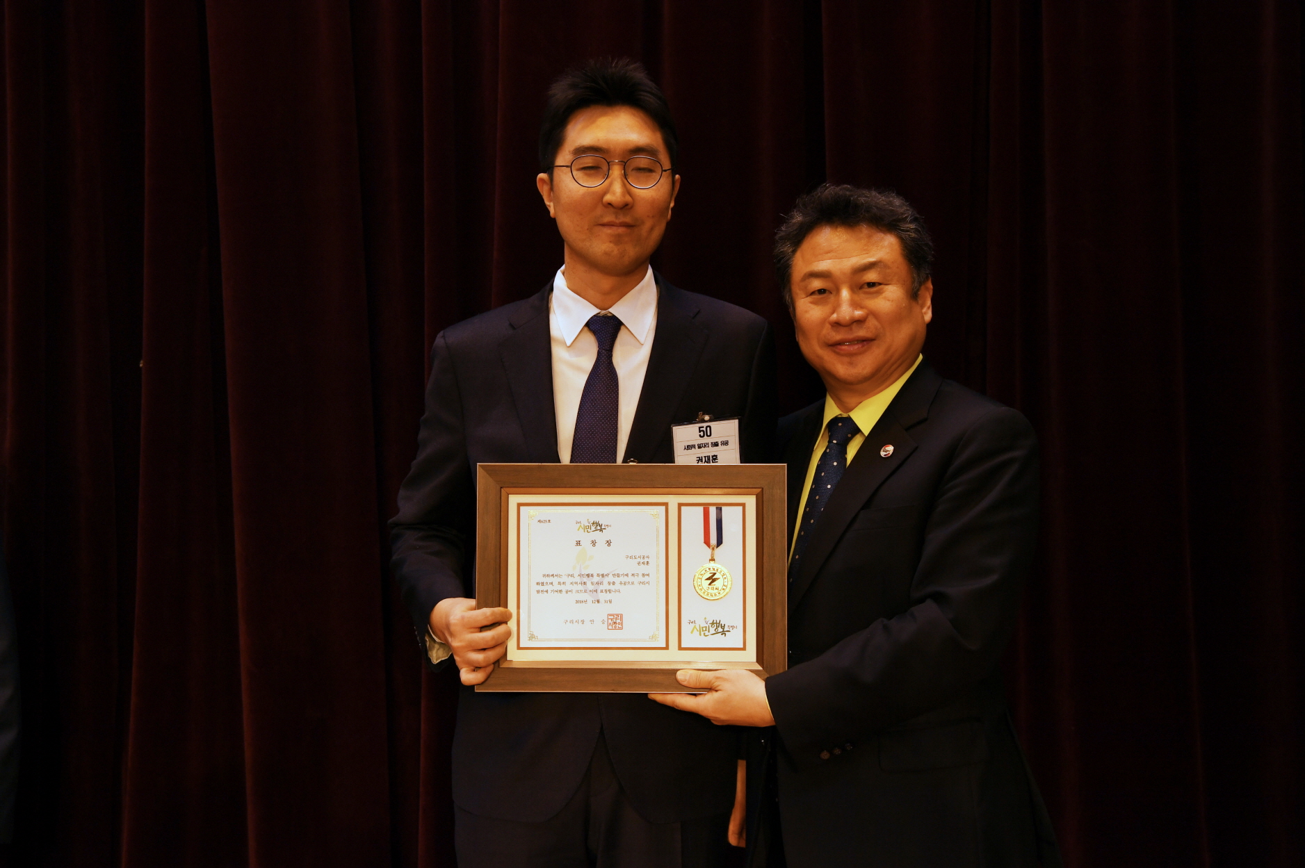 2018년 구리시청 종무식 2-1 이미지 17 - 본문에 자세한설명을 제공합니다.