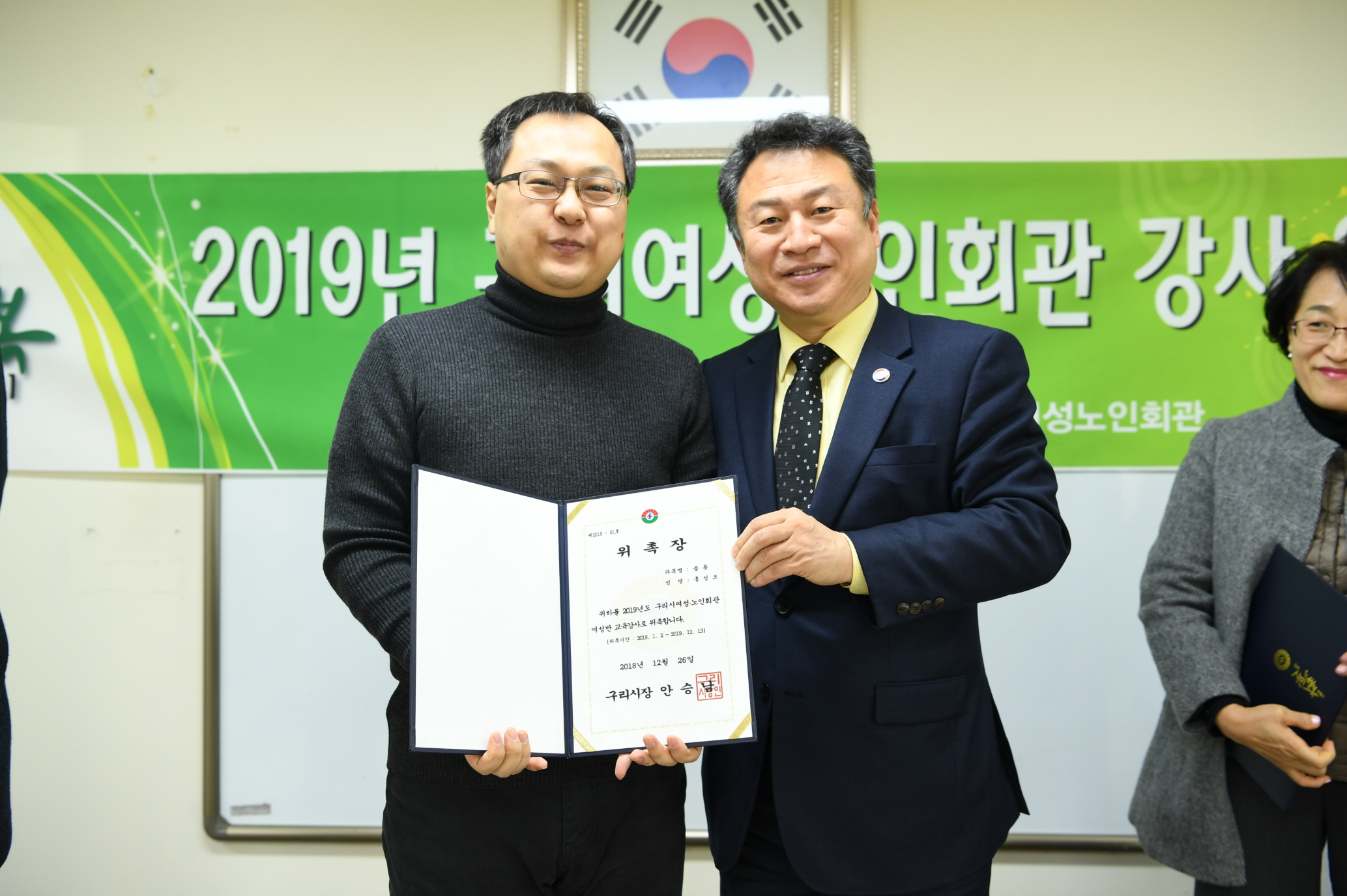 2019 여성노인회관 강사 위촉식 이미지 21 - 본문에 자세한설명을 제공합니다.