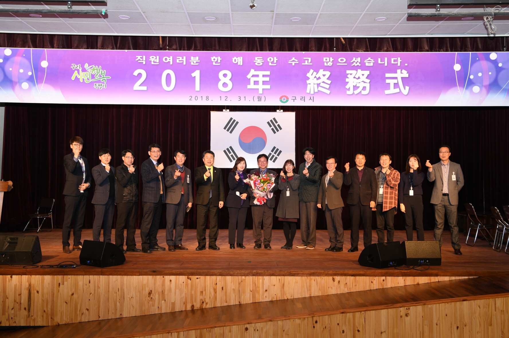 2018년 구리시청 종무식 2-2 이미지 2 - 본문에 자세한설명을 제공합니다.