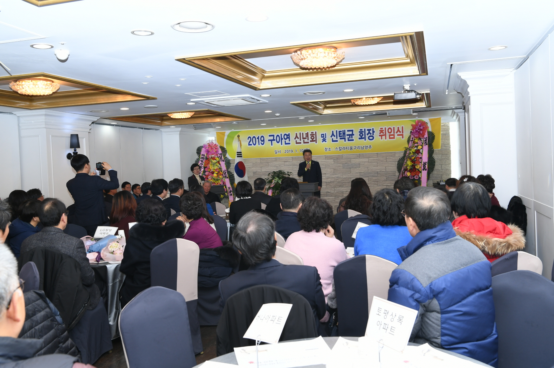 구리시아파트연합회 신년회 이미지 5 - 본문에 자세한설명을 제공합니다.