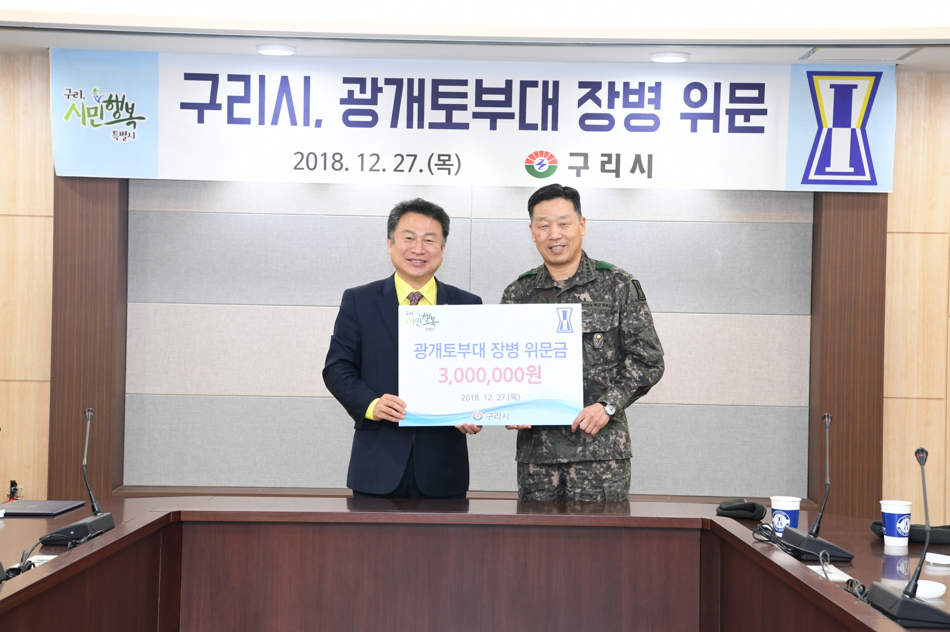 광개토부대 위문 이미지 26 - 본문에 자세한설명을 제공합니다.