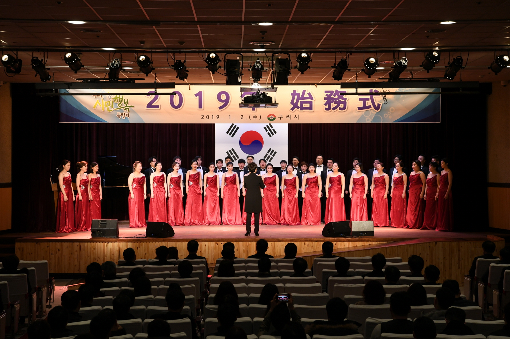 2019년 구리시청 시무식 이미지 6 - 본문에 자세한설명을 제공합니다.