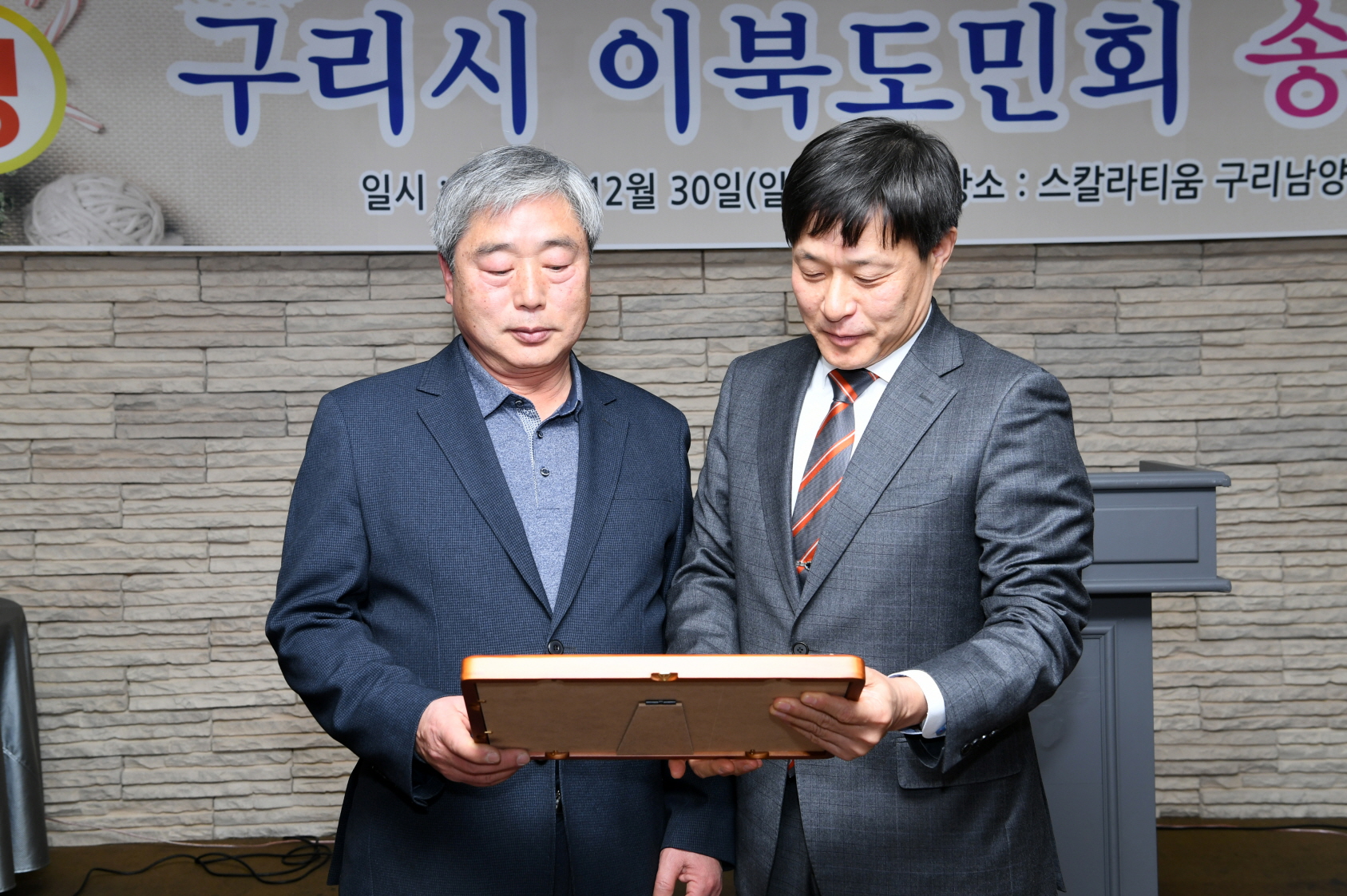 구리시 이북도민회 송년회 이미지 9 - 본문에 자세한설명을 제공합니다.