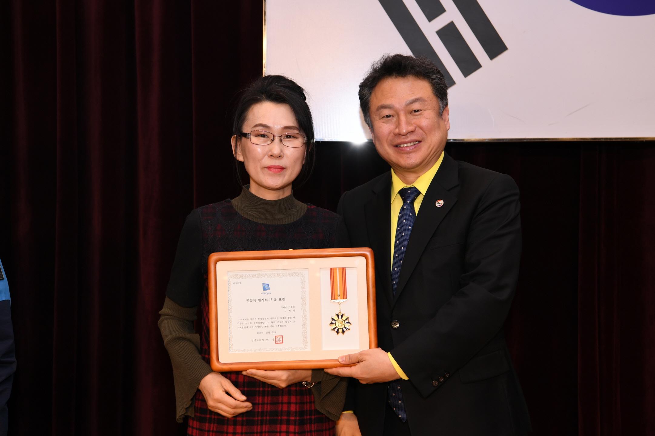 2018년 구리시청 종무식 2-1 이미지 31 - 본문에 자세한설명을 제공합니다.