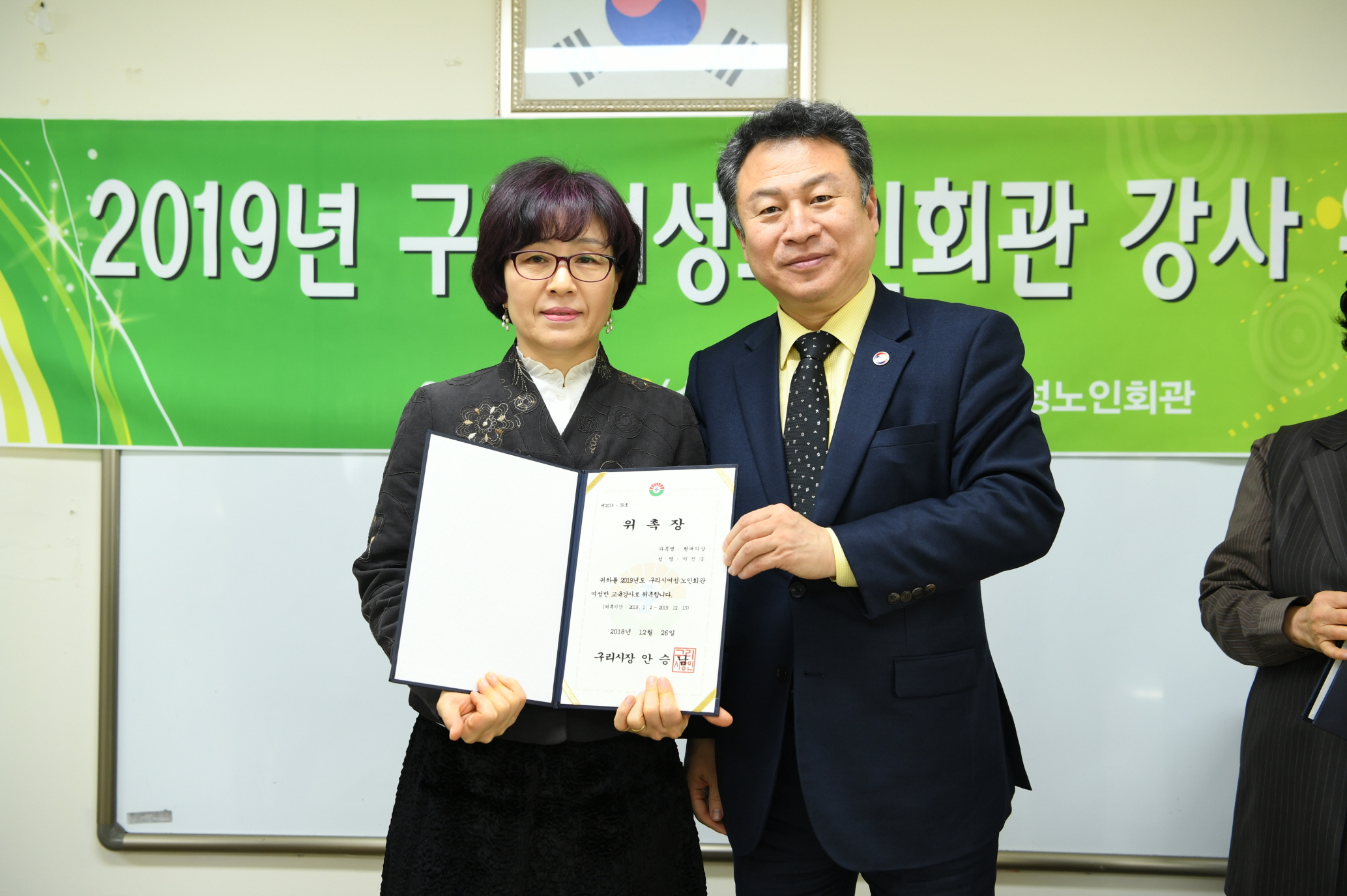 2019 여성노인회관 강사 위촉식 이미지 26 - 본문에 자세한설명을 제공합니다.