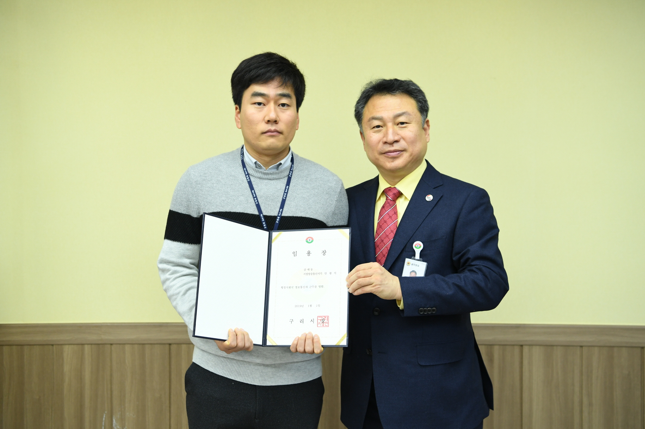 2019. 1. 2. 일자 인사발령 이미지 64 - 본문에 자세한설명을 제공합니다.