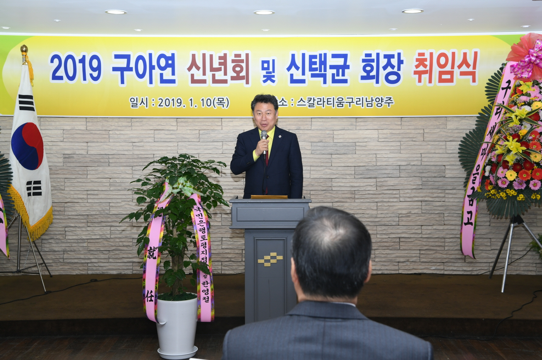 구리시아파트연합회 신년회 이미지 6 - 본문에 자세한설명을 제공합니다.