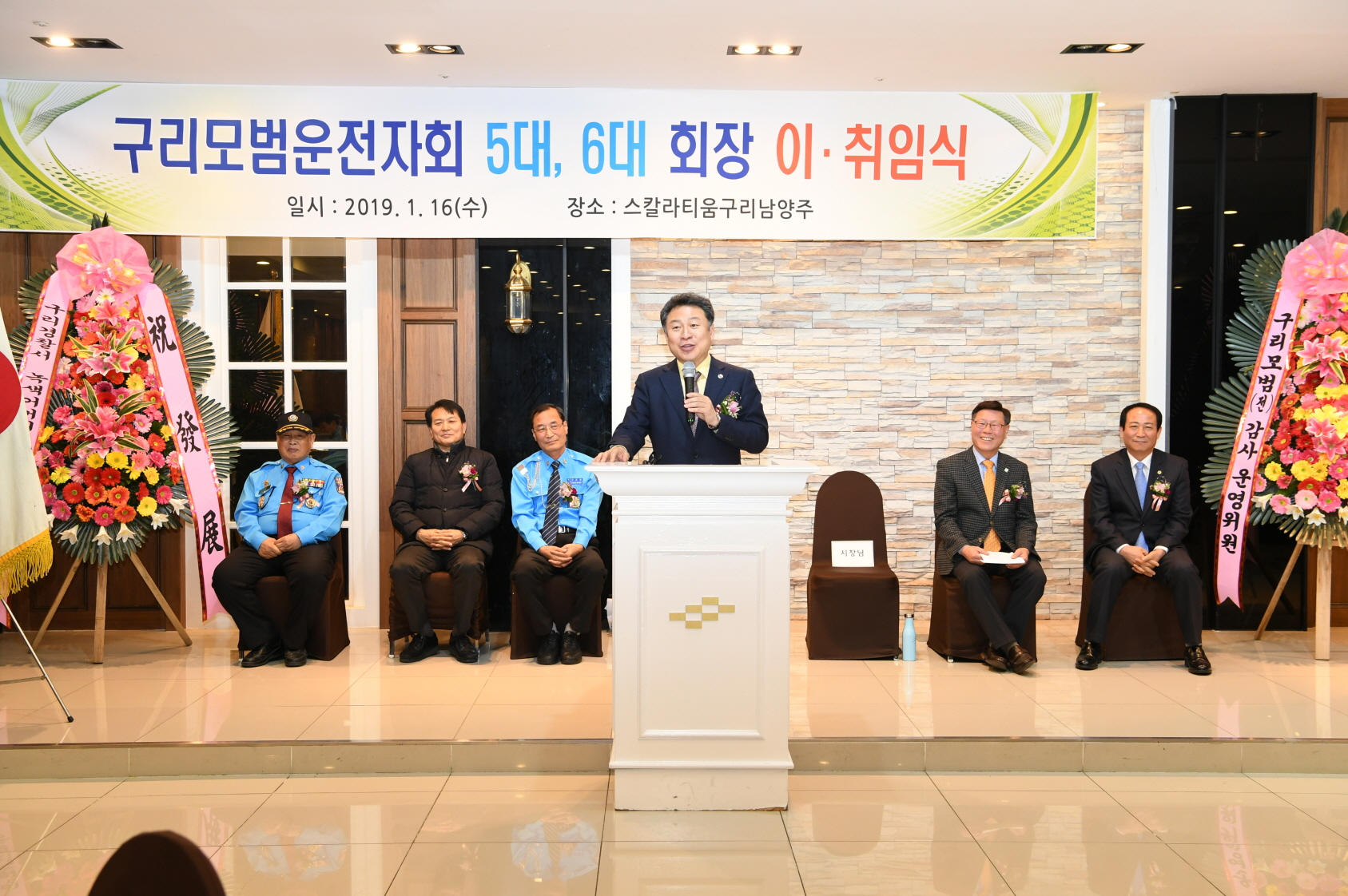 구리모범운전자 제5,6대 회장 이·취임식 이미지 11 - 본문에 자세한설명을 제공합니다.