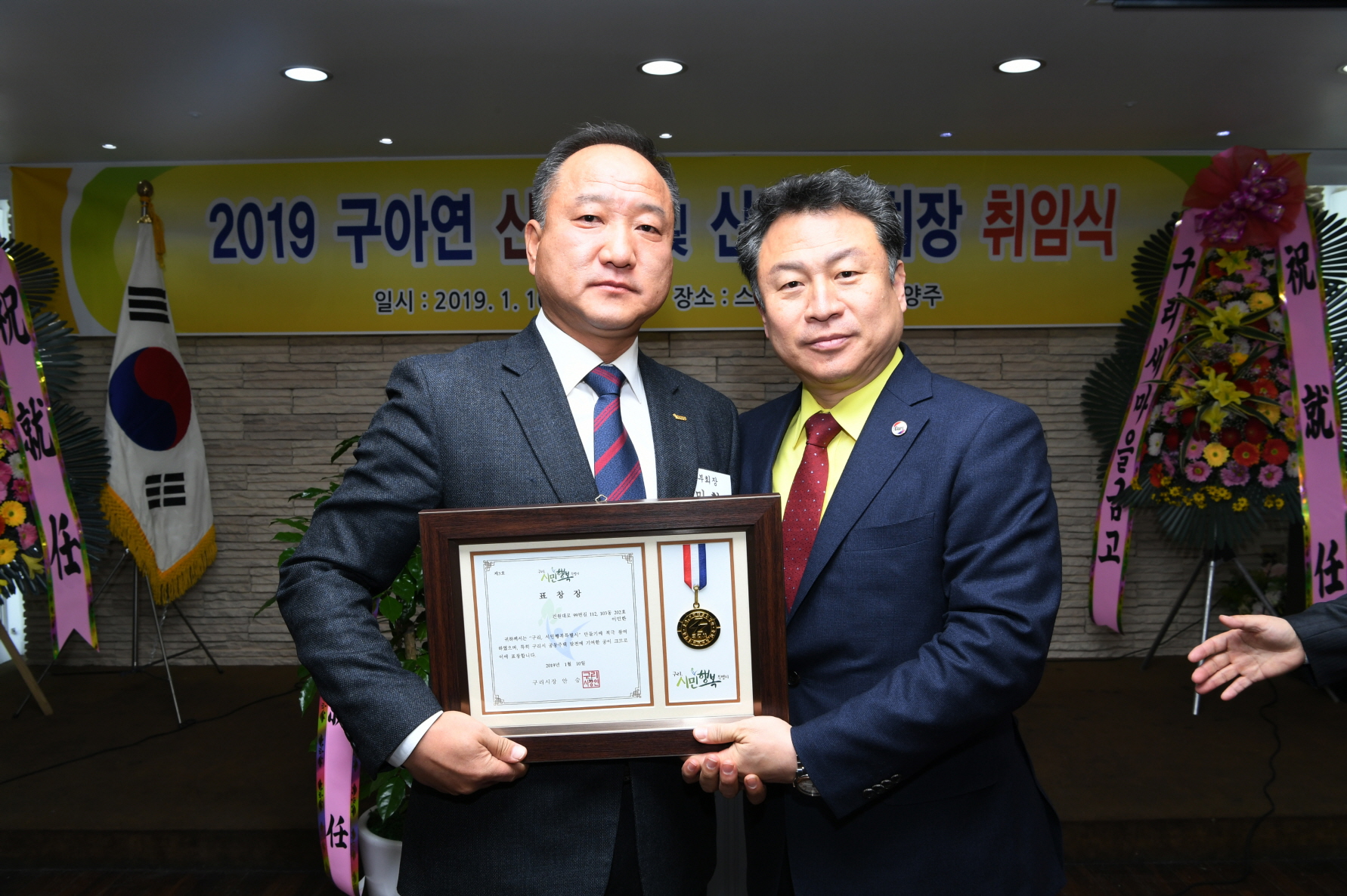 구리시아파트연합회 신년회 이미지 8 - 본문에 자세한설명을 제공합니다.