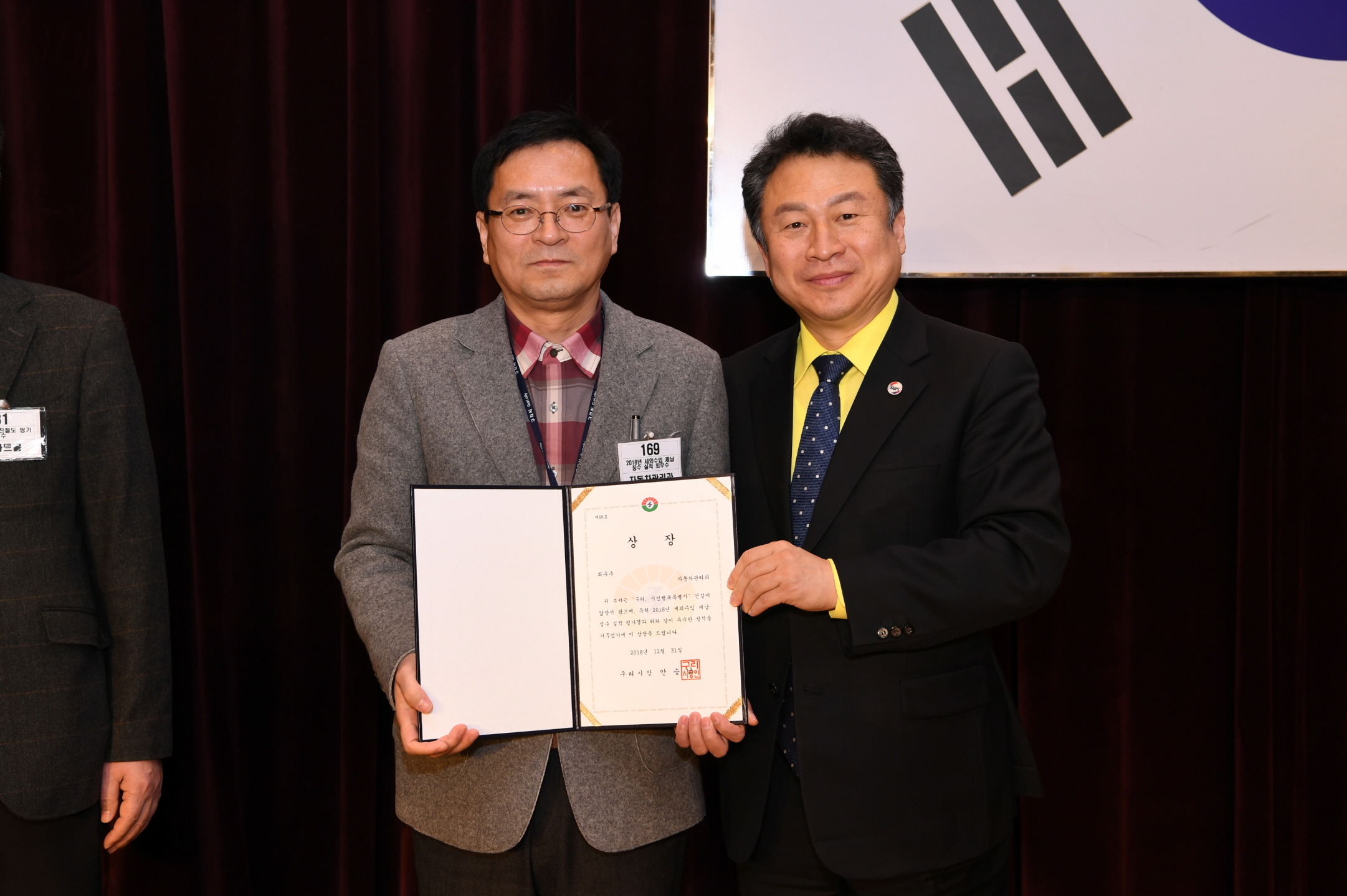 2018년 구리시청 종무식 2-2 이미지 25 - 본문에 자세한설명을 제공합니다.