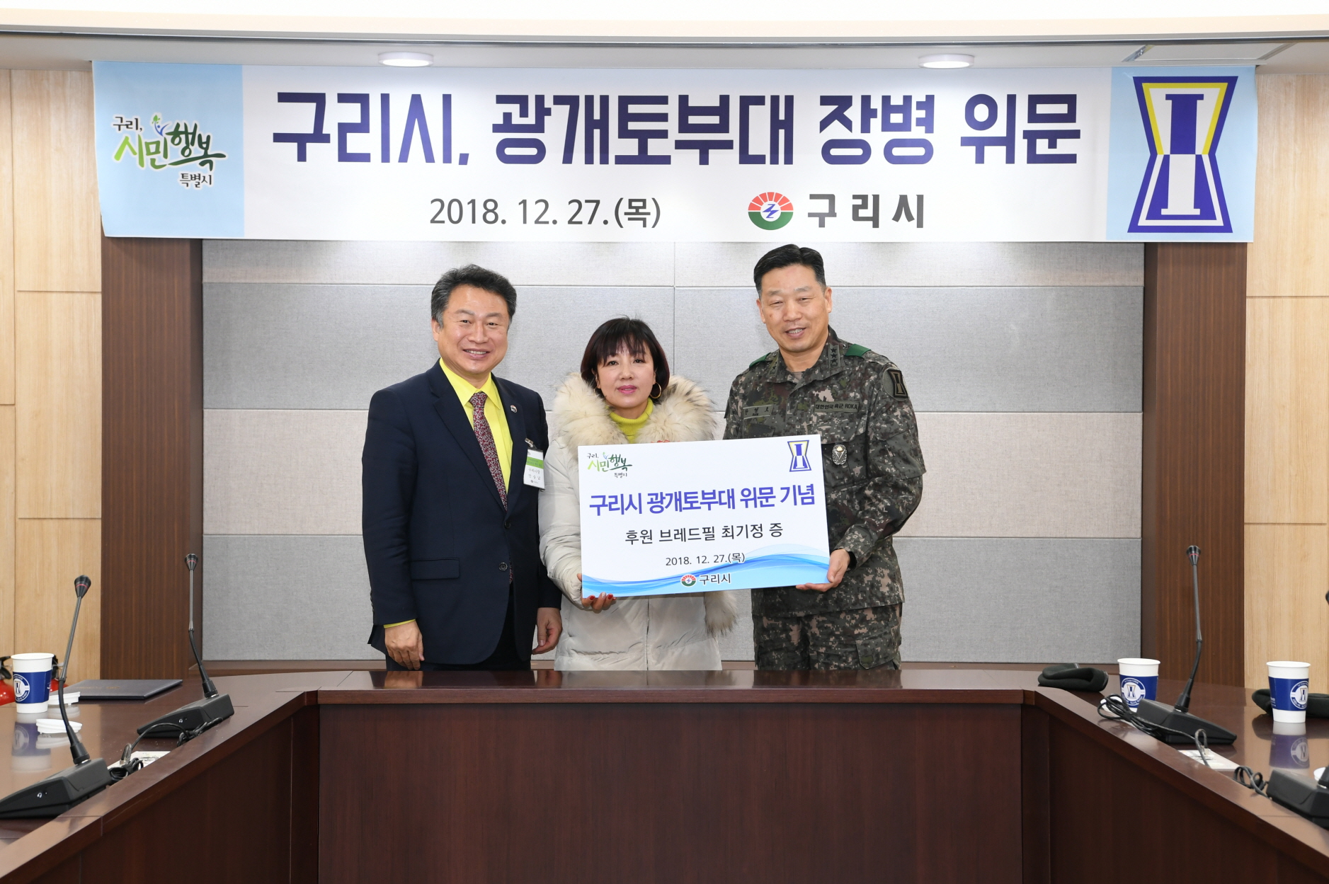 광개토부대 위문 이미지 25 - 본문에 자세한설명을 제공합니다.